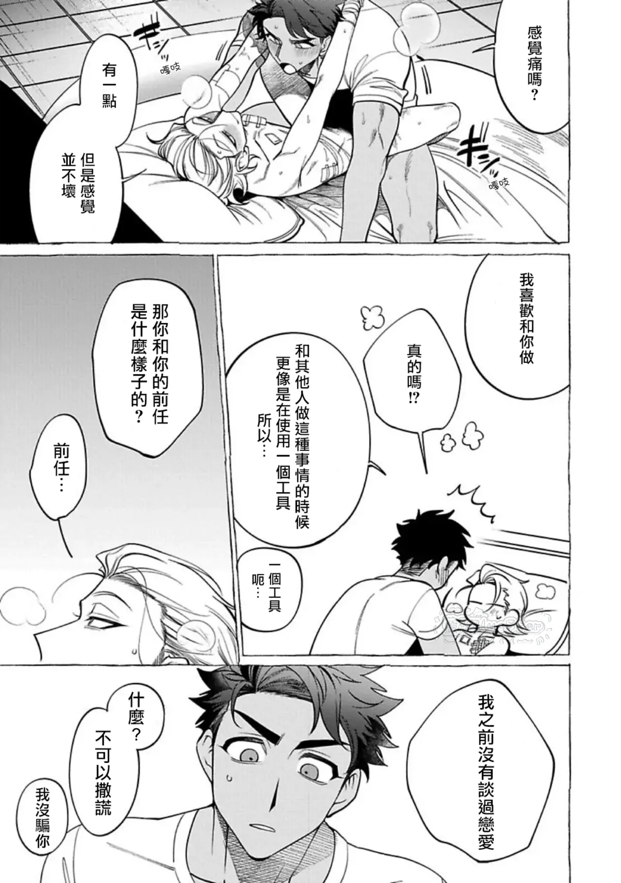 Ghost Pink Killer 3-6 page 28 - story arc males only hentai manga - read online free