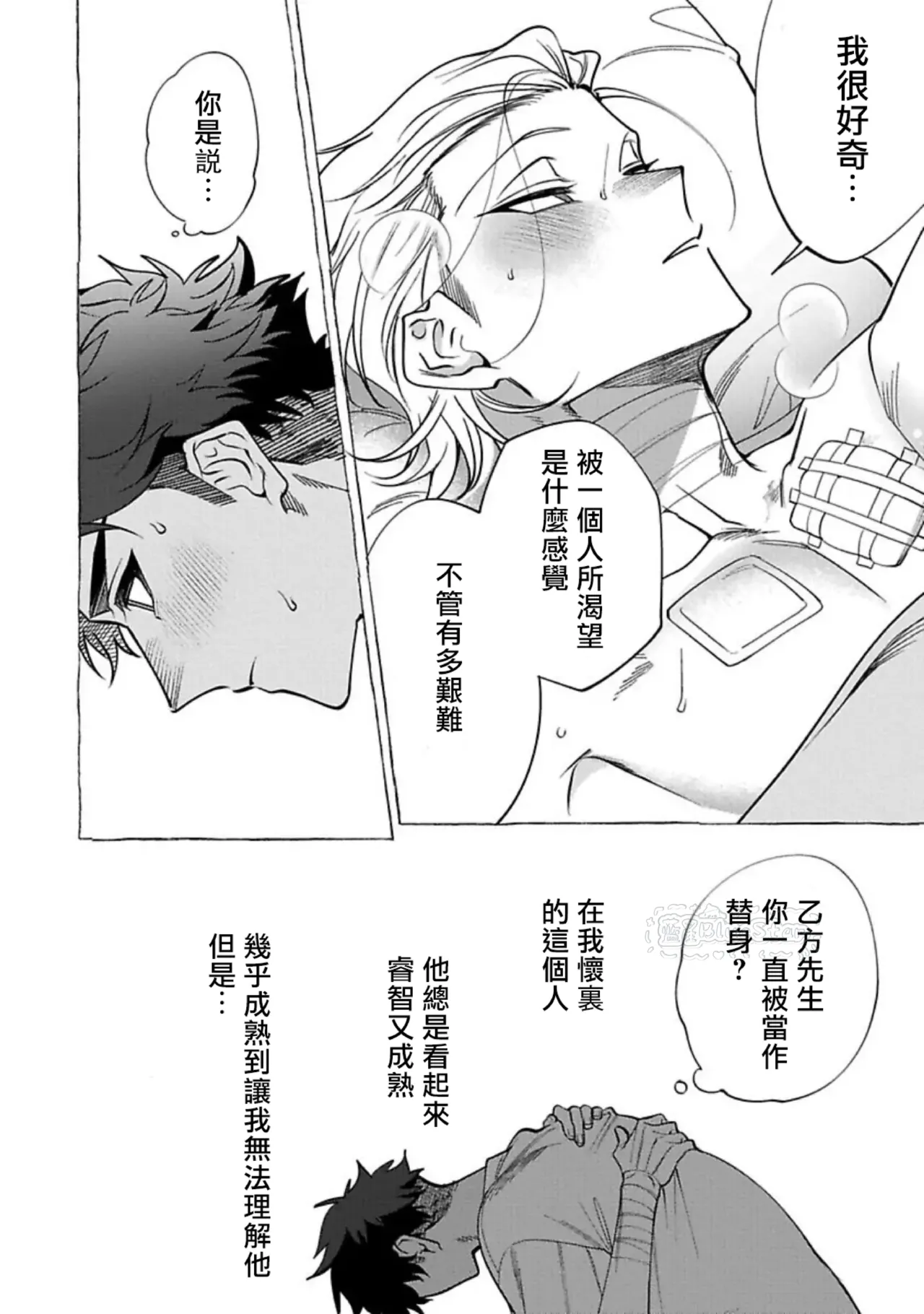 Ghost Pink Killer 3-6 page 29 - story arc males only hentai manga - read online free