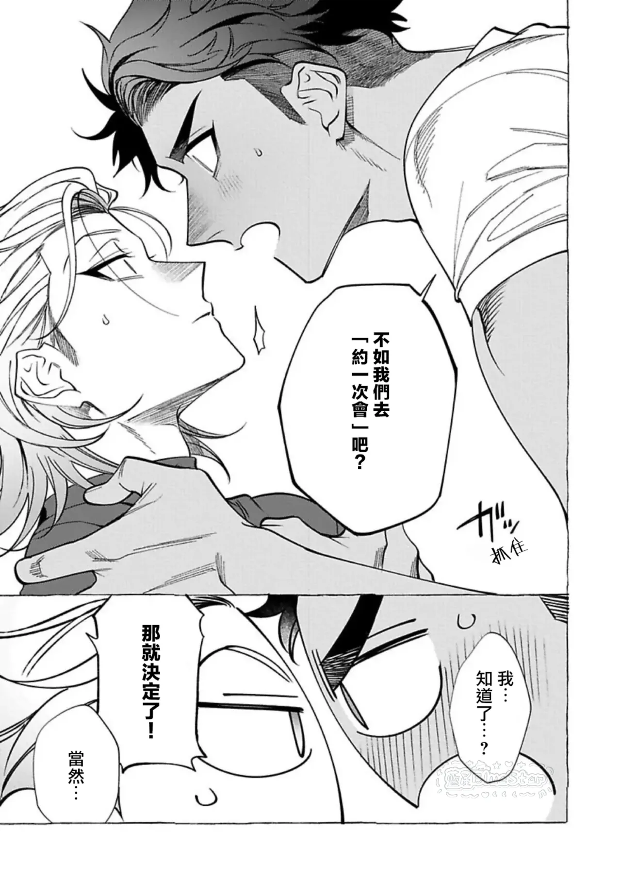 Ghost Pink Killer 3-6 page 32 - story arc males only hentai manga - read online free