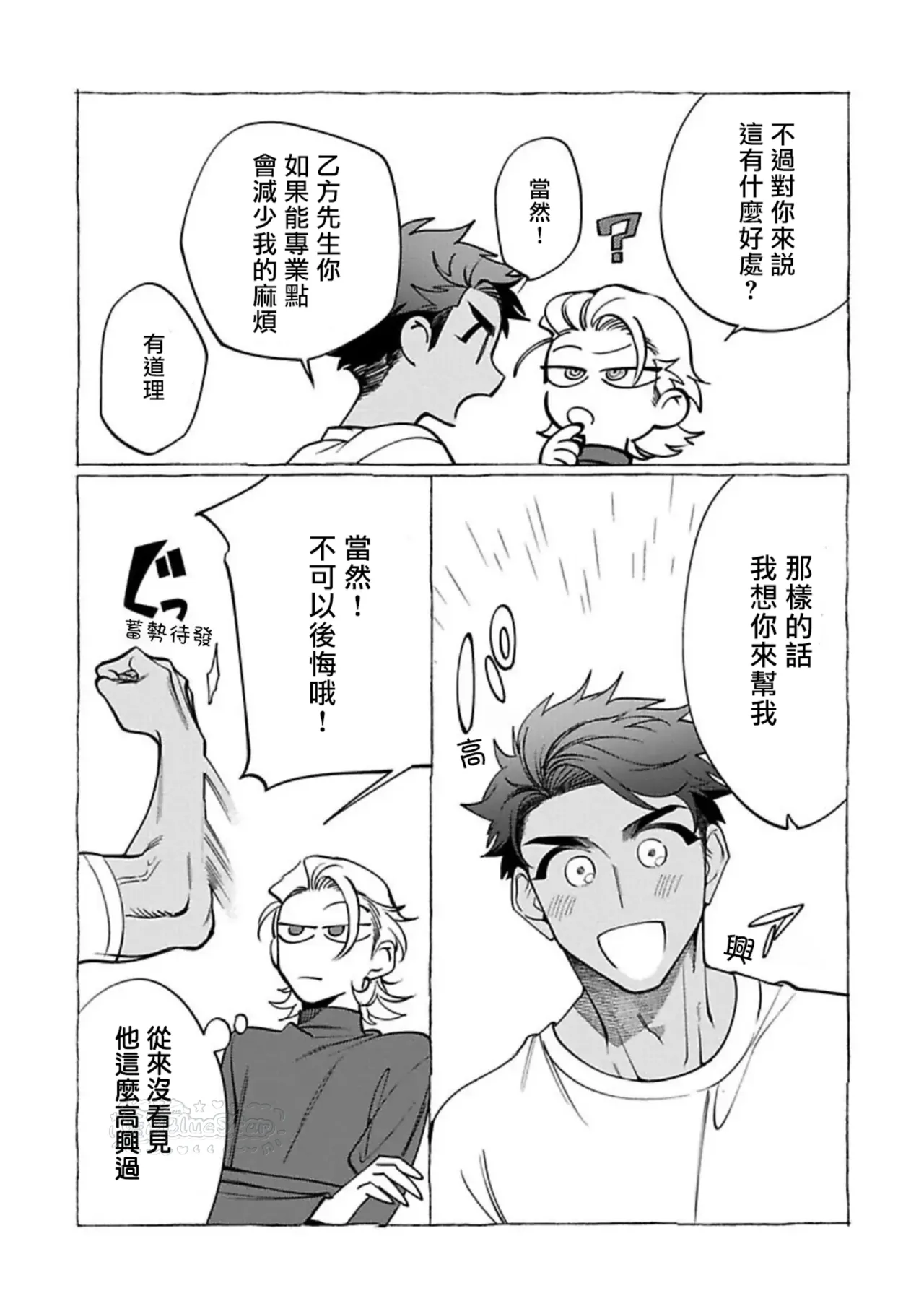 Ghost Pink Killer 3-6 - Page 33