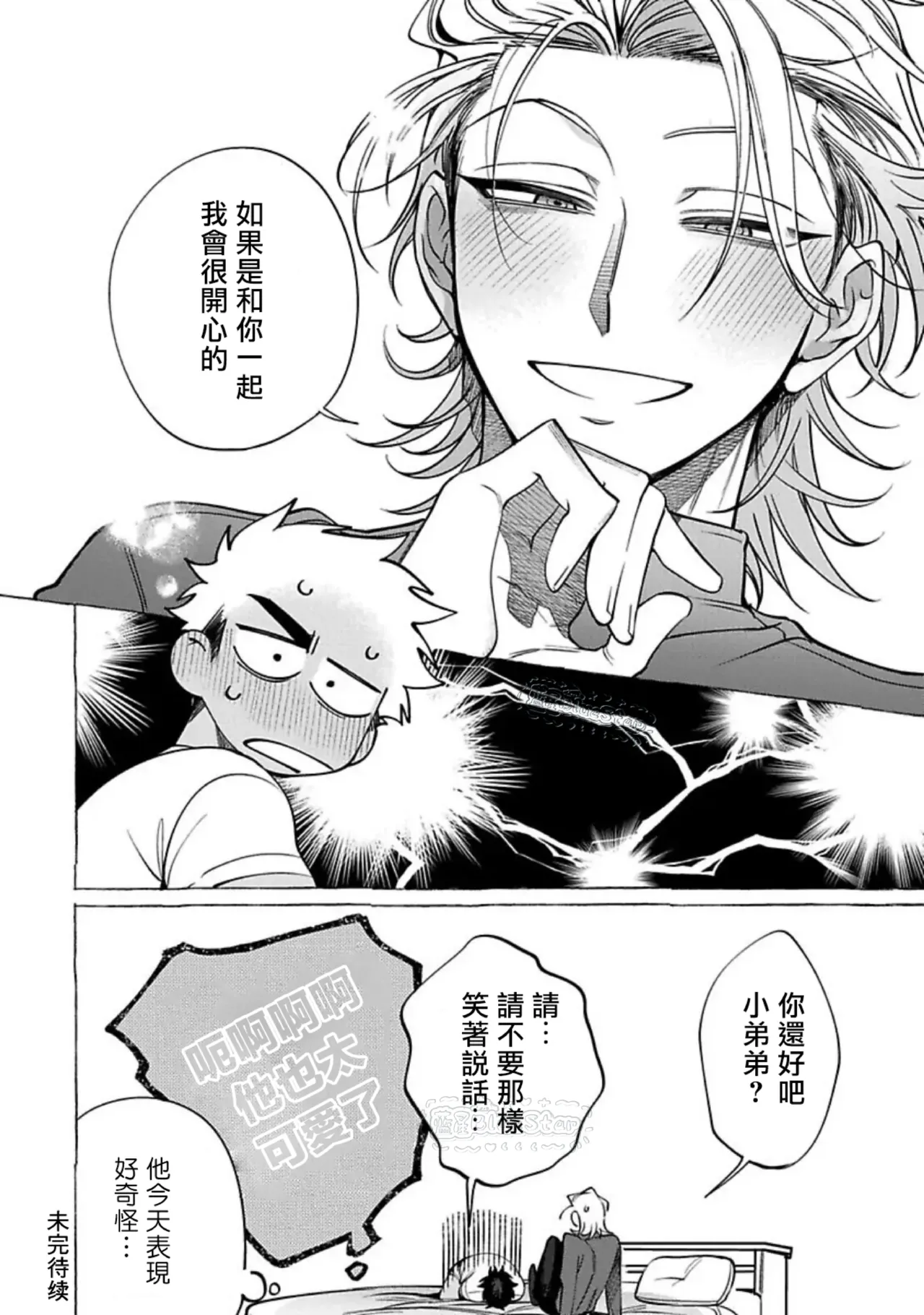 Ghost Pink Killer 3-6 - Page 35