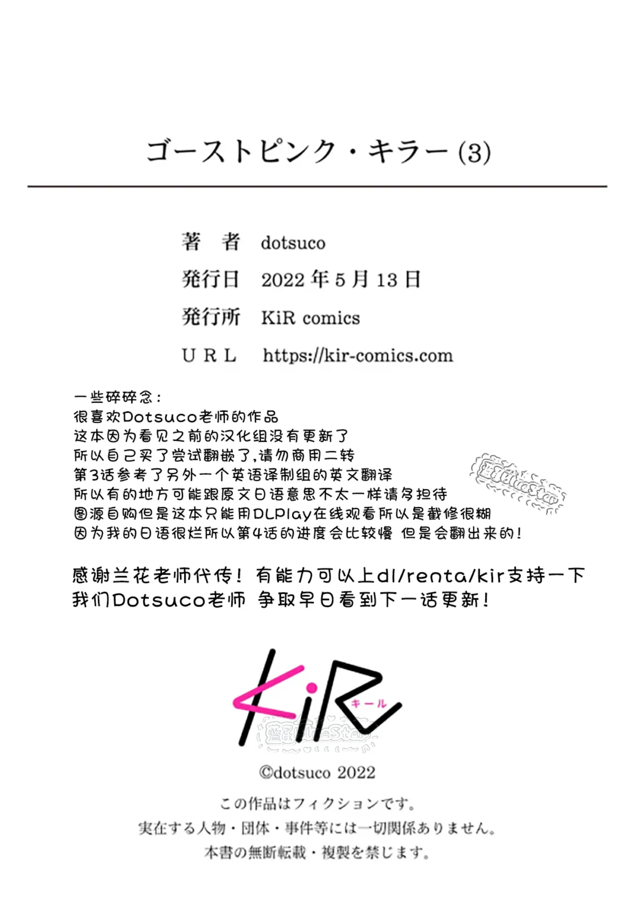 Ghost Pink Killer 3-6 page 36 - story arc males only hentai manga - read online free