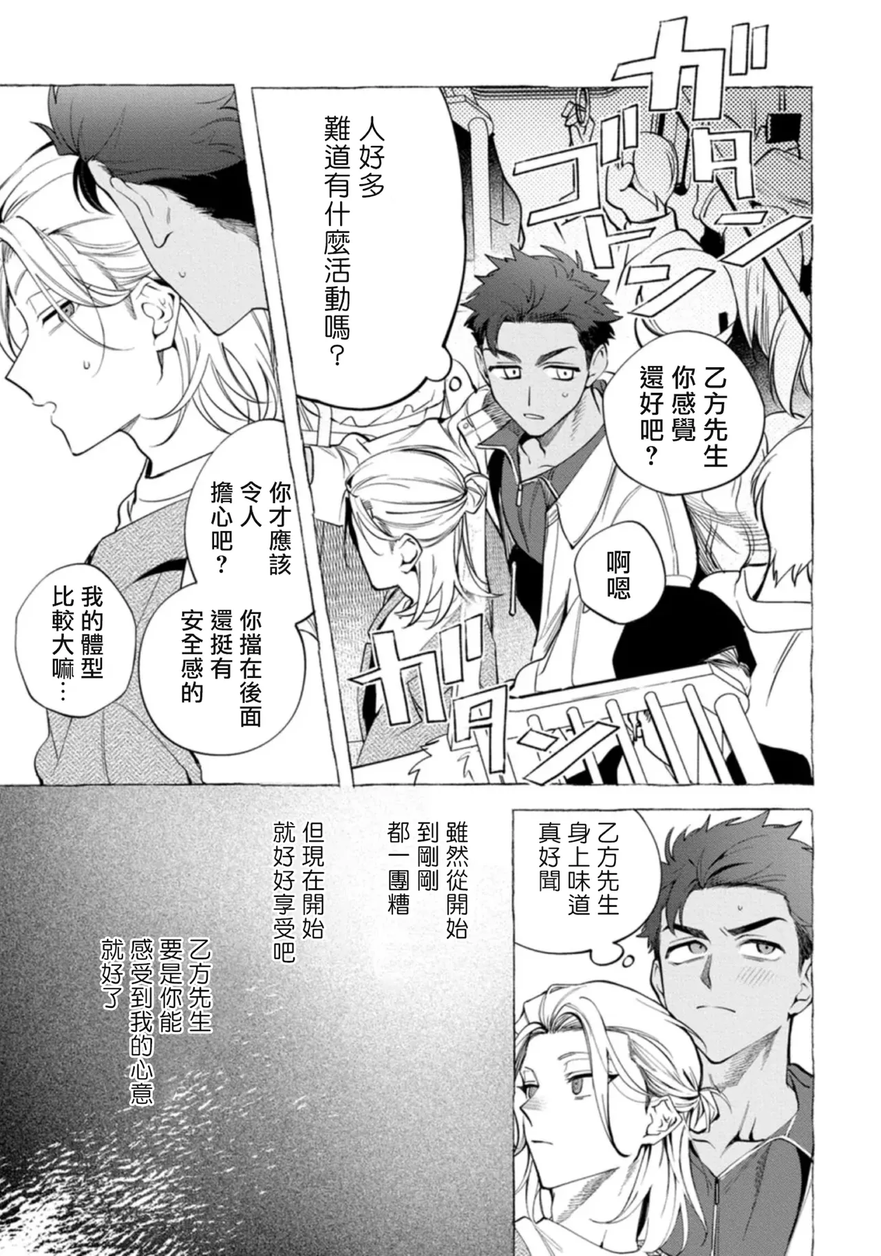 Ghost Pink Killer 3-6 page 51 - story arc males only hentai manga - read online free