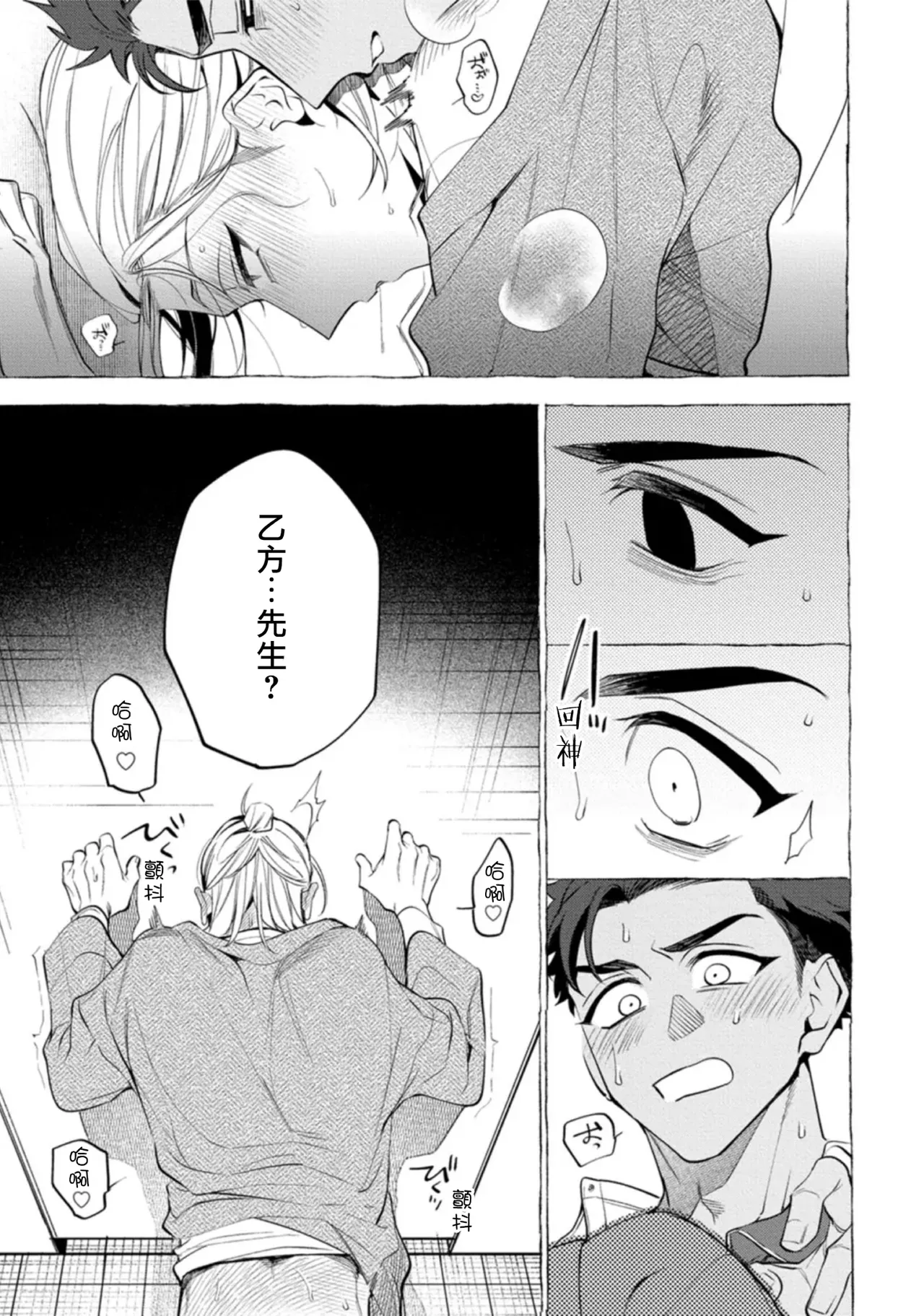 Ghost Pink Killer 3-6 - Page 63