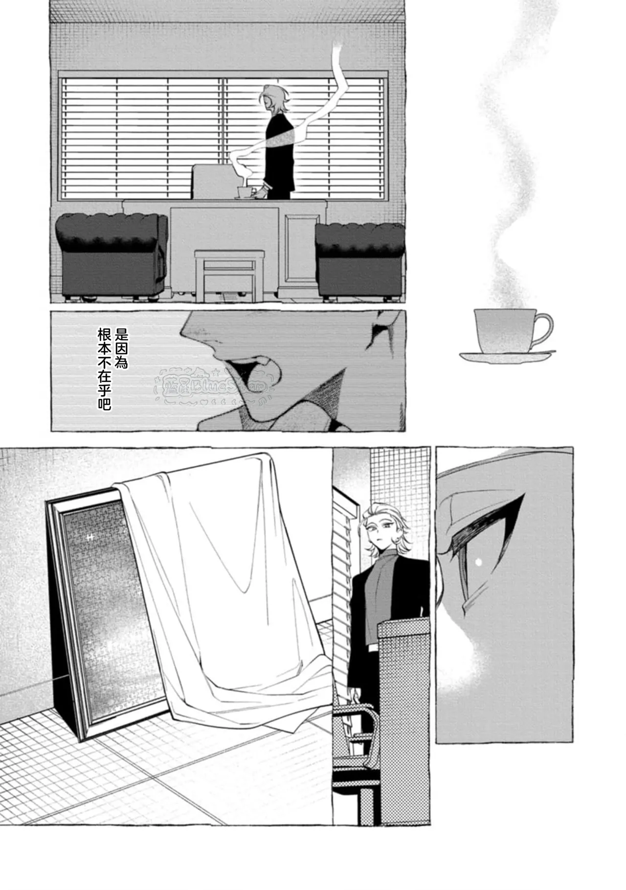 Ghost Pink Killer 3-6 page 76 - story arc males only hentai manga - read online free