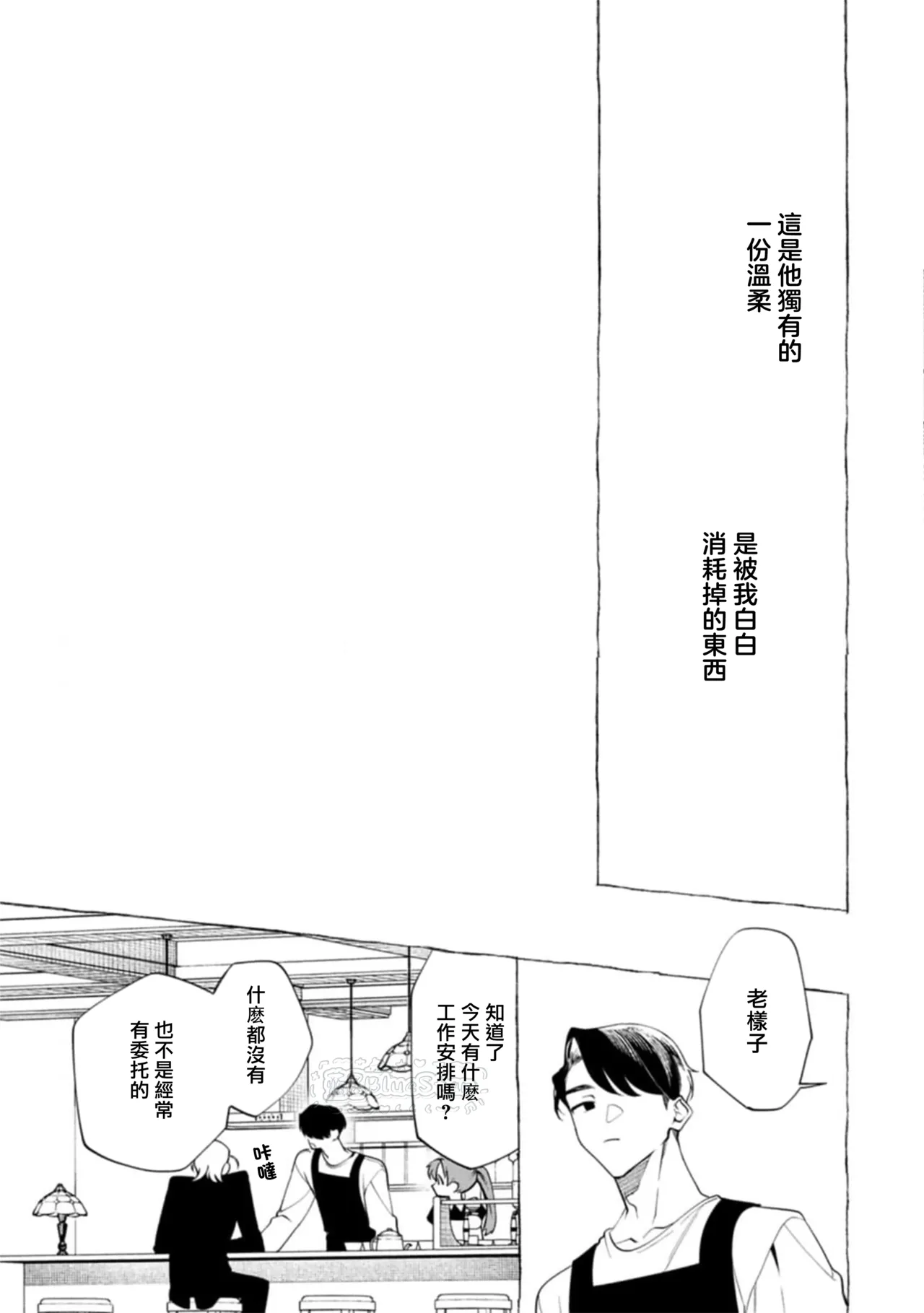 Ghost Pink Killer 3-6 page 78 - story arc males only hentai manga - read online free