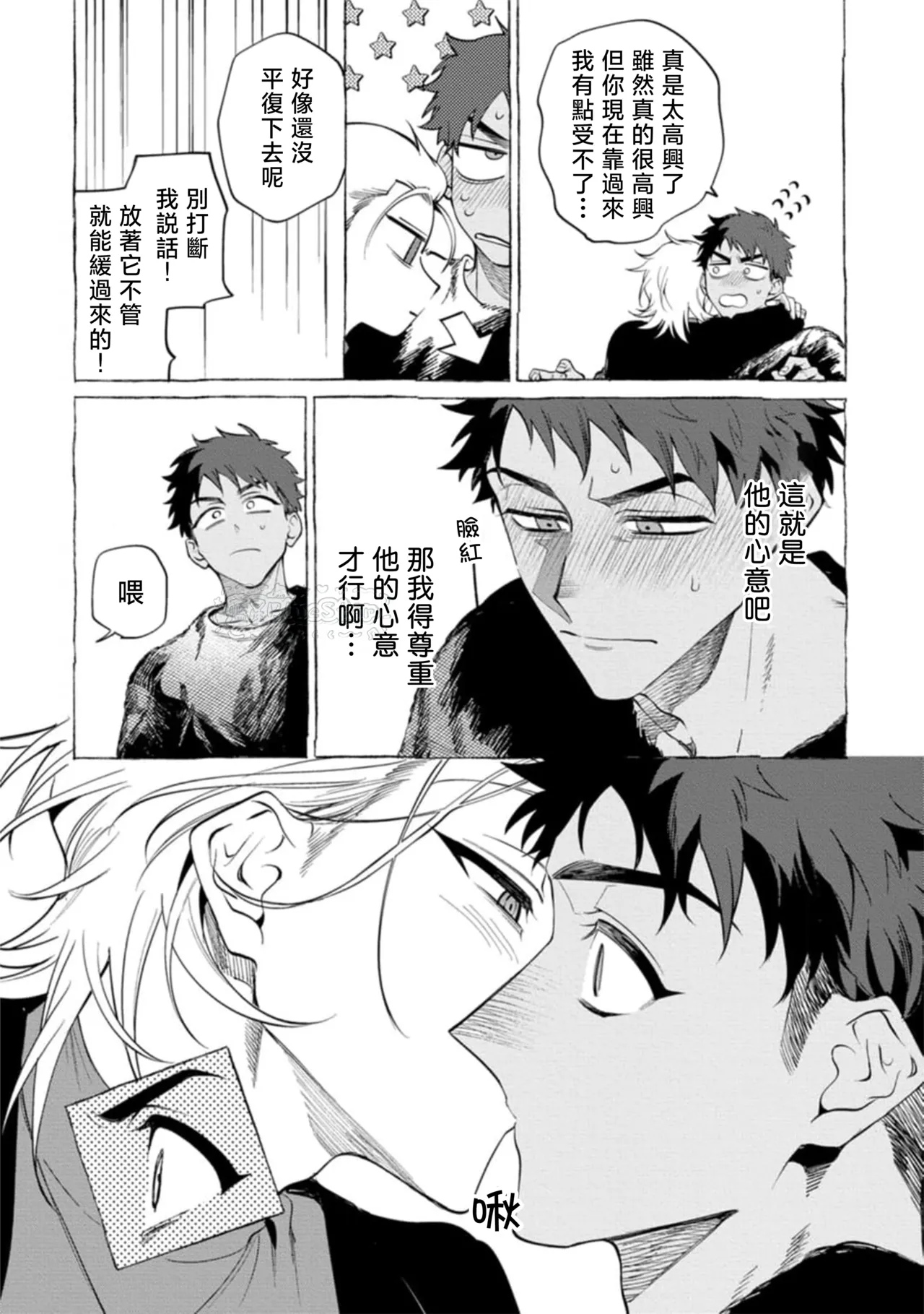 Ghost Pink Killer 3-6 page 97 - story arc males only hentai manga - read online free