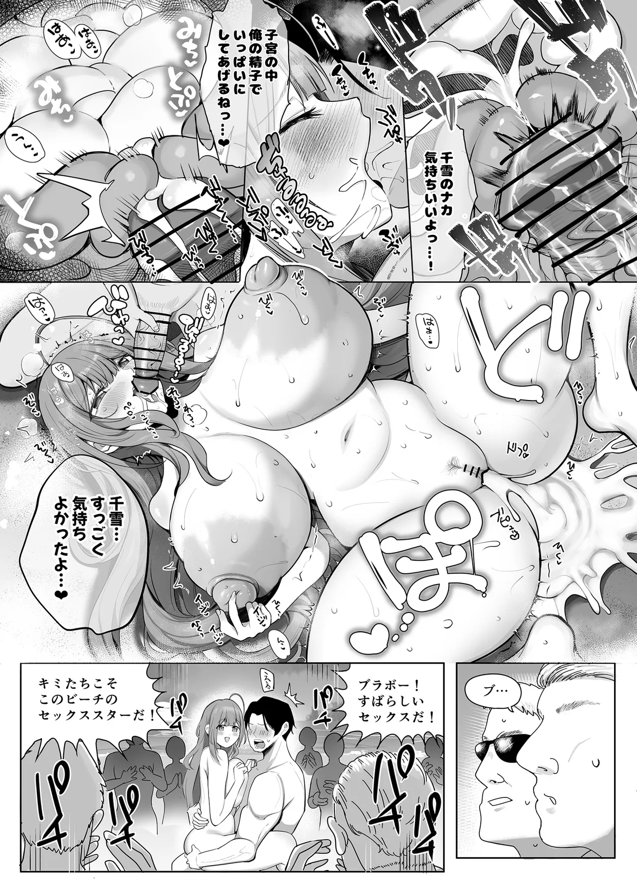 Chiyuki on the Nudist Beach page 23 featuring chiyuki kuwayama the idolmaster parody - big breasts big ass hentai manga - read online free