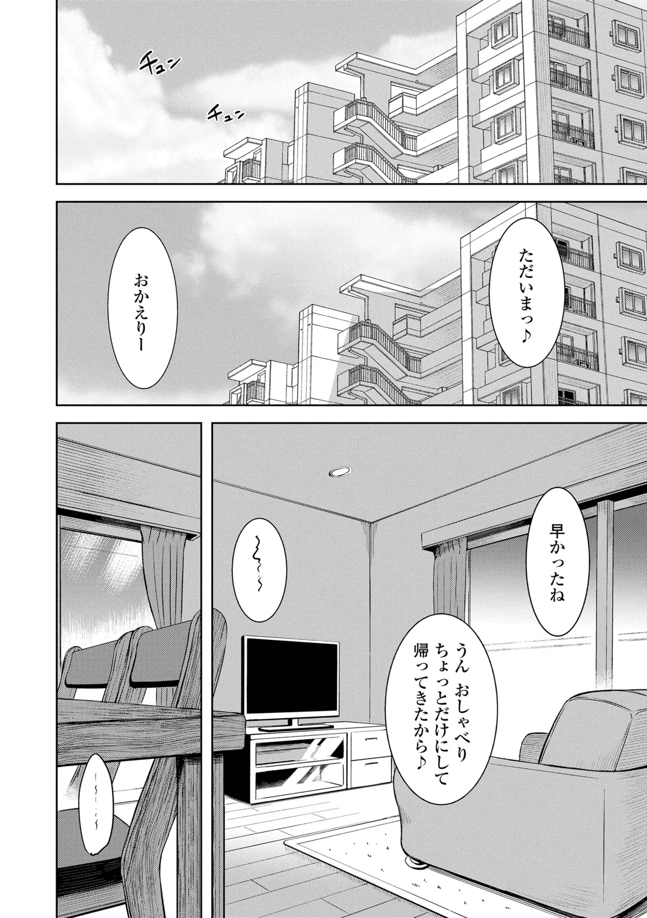 Otona-poipoi - Page 148