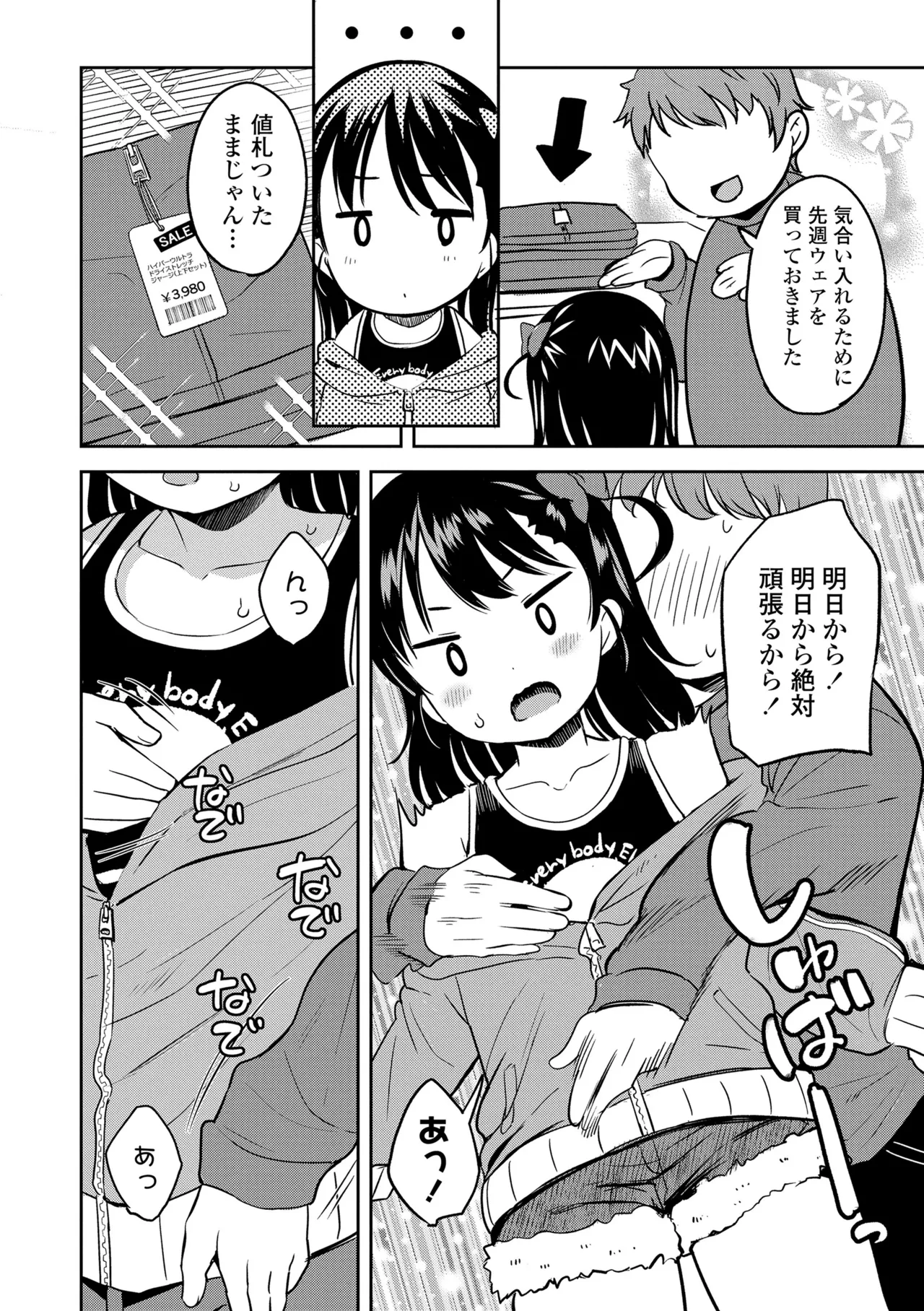 Otona-poipoi - Page 62