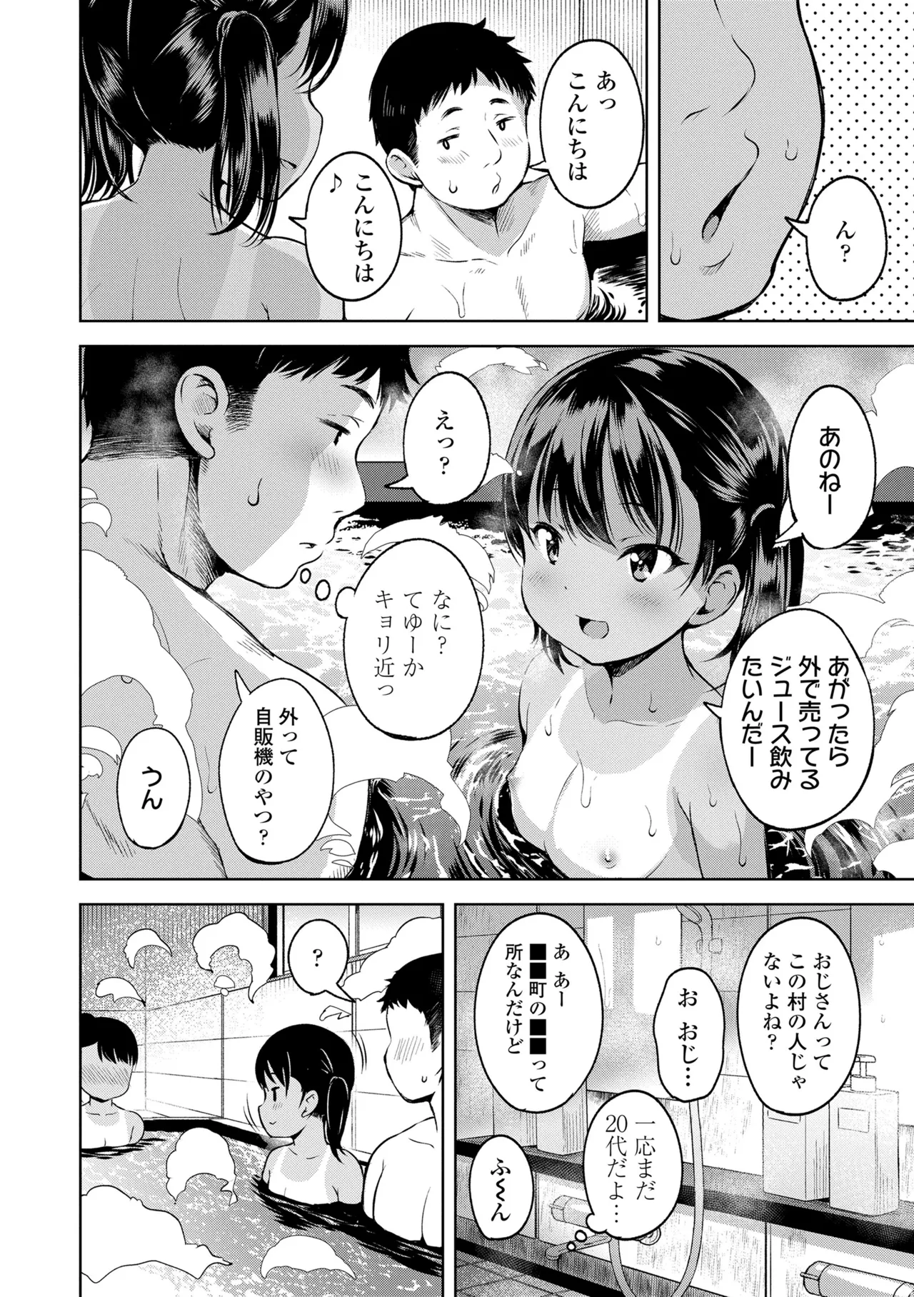 Otona-poipoi - Page 86