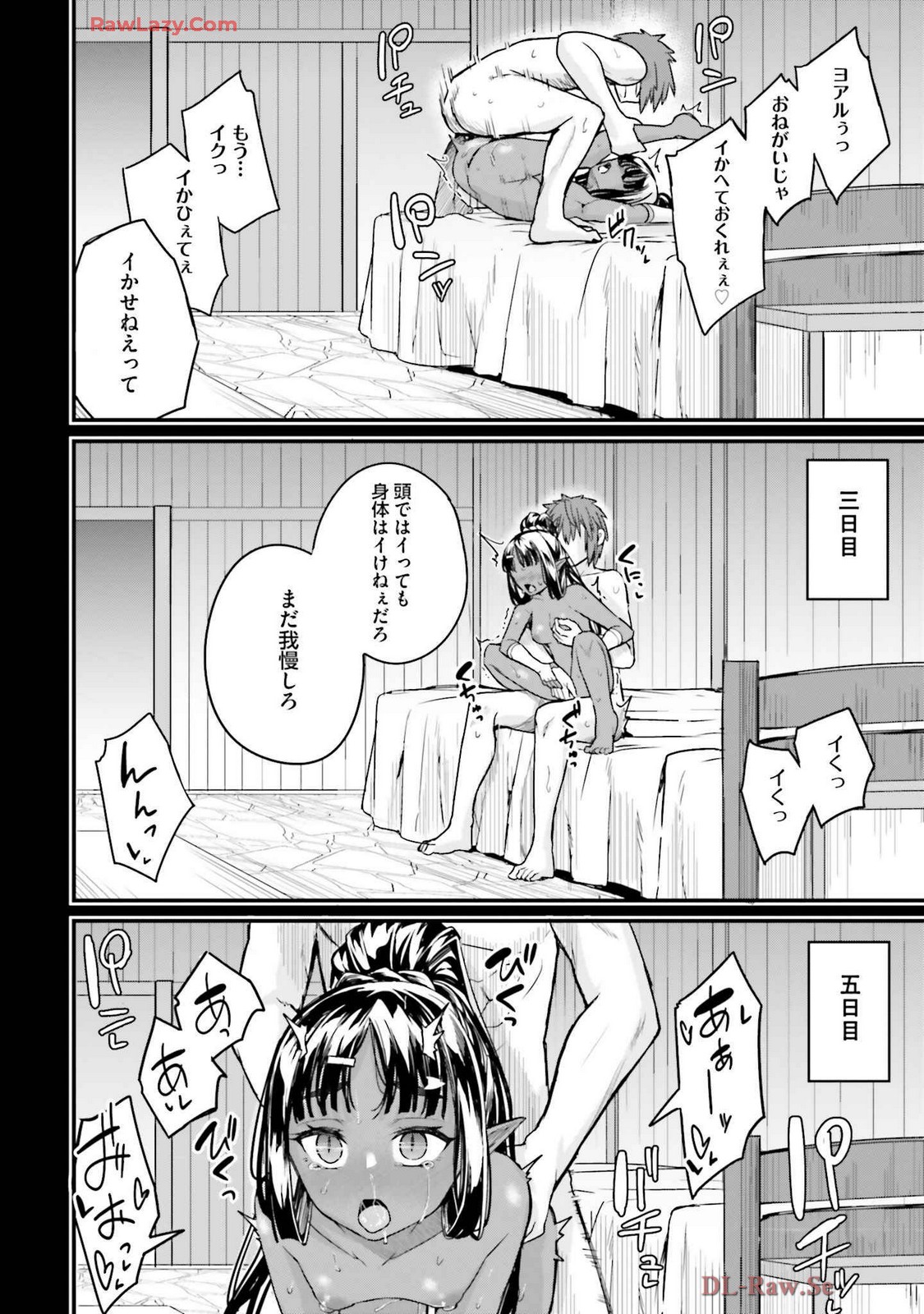 Osananajimi Ha Yami Ochi Seijo v03 page 124 - story arc dark skin hentai manga - read online free