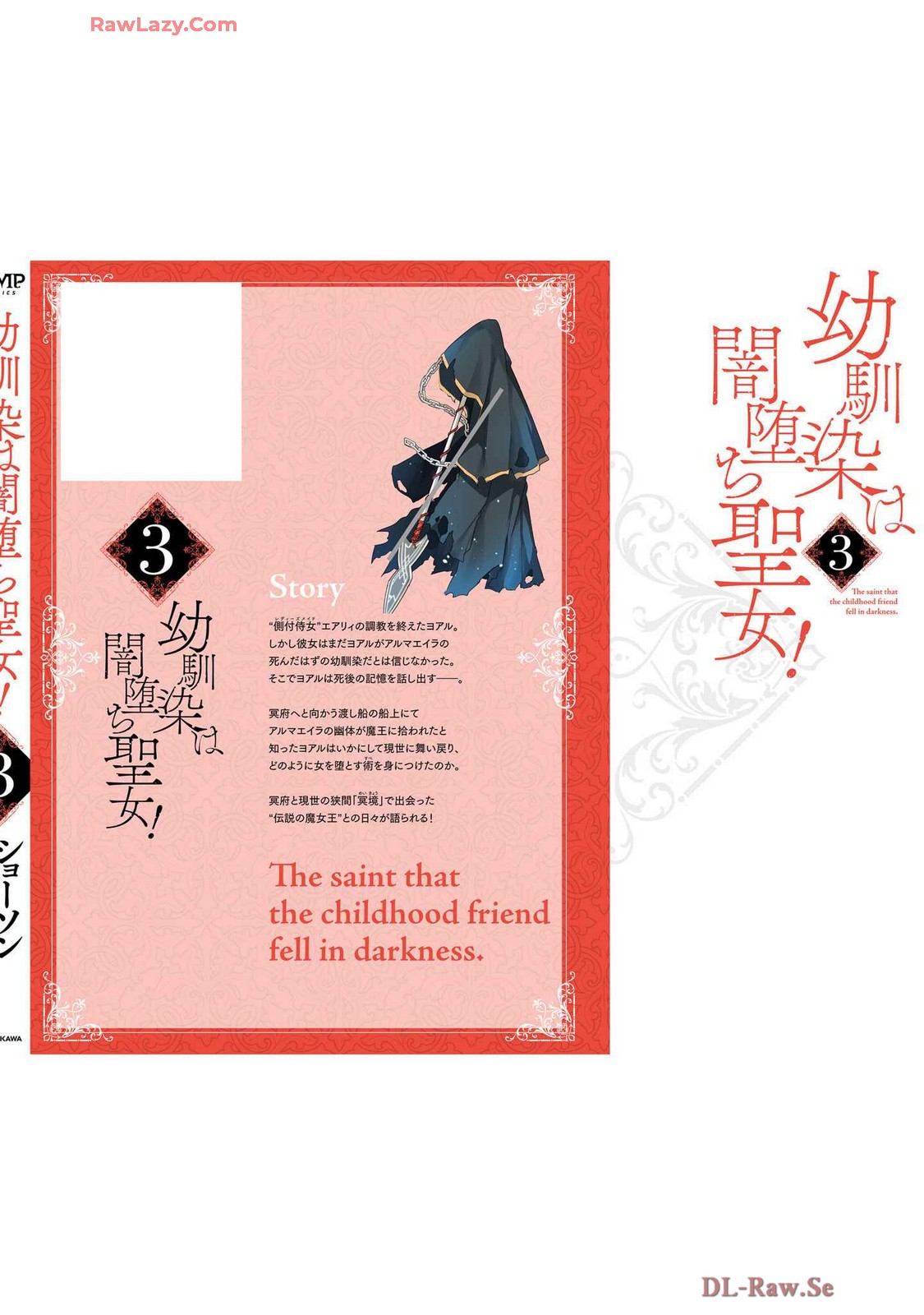 Osananajimi Ha Yami Ochi Seijo v03 page 194 - story arc dark skin hentai manga - read online free