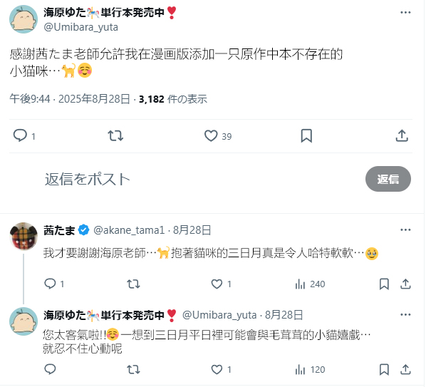 sakura ni furetakkata oni no hanashi | 月作花泥待樱开 page 43 - oni kimono hentai manga - read online free