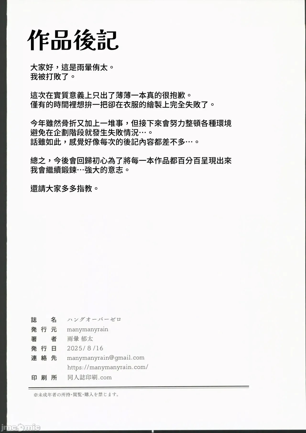 ハングオーバーゼロ page 17 featuring wise zenless zone zero parody - watermarked hentai manga - read online free