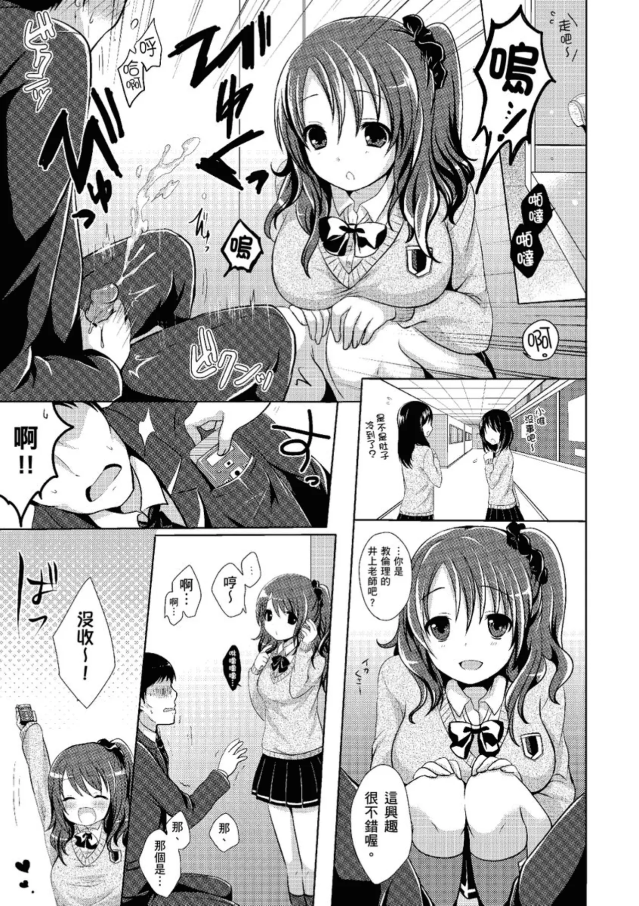 Anoko no Himegoto page 155 - twins kissing hentai manga - read online free