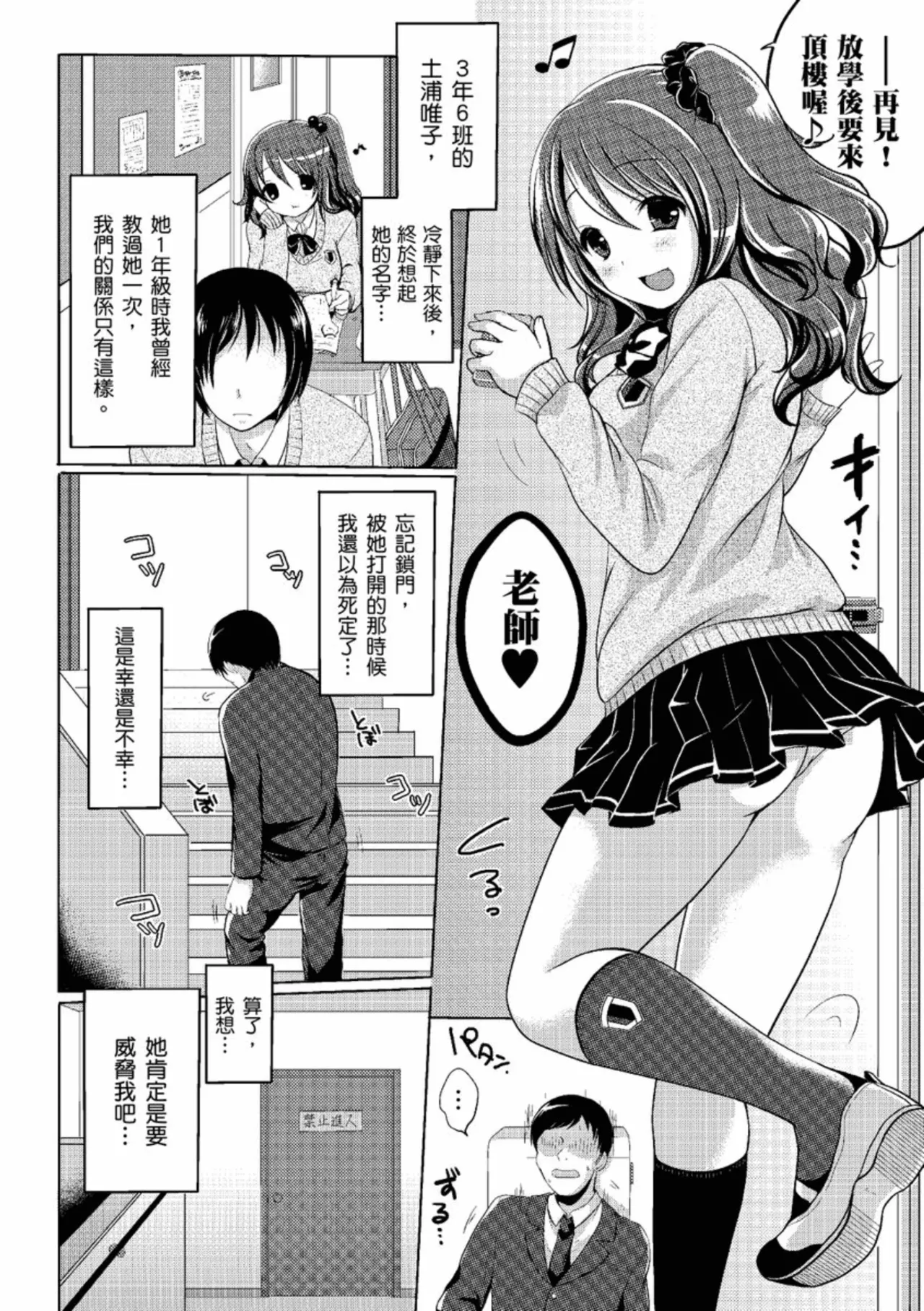 Anoko no Himegoto page 156 - twins kissing hentai manga - read online free