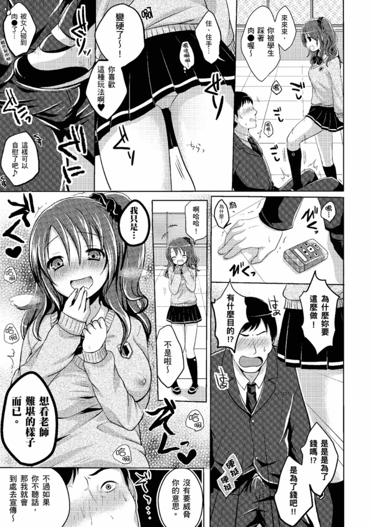 Anoko no Himegoto page 159 - twins kissing hentai manga - read online free