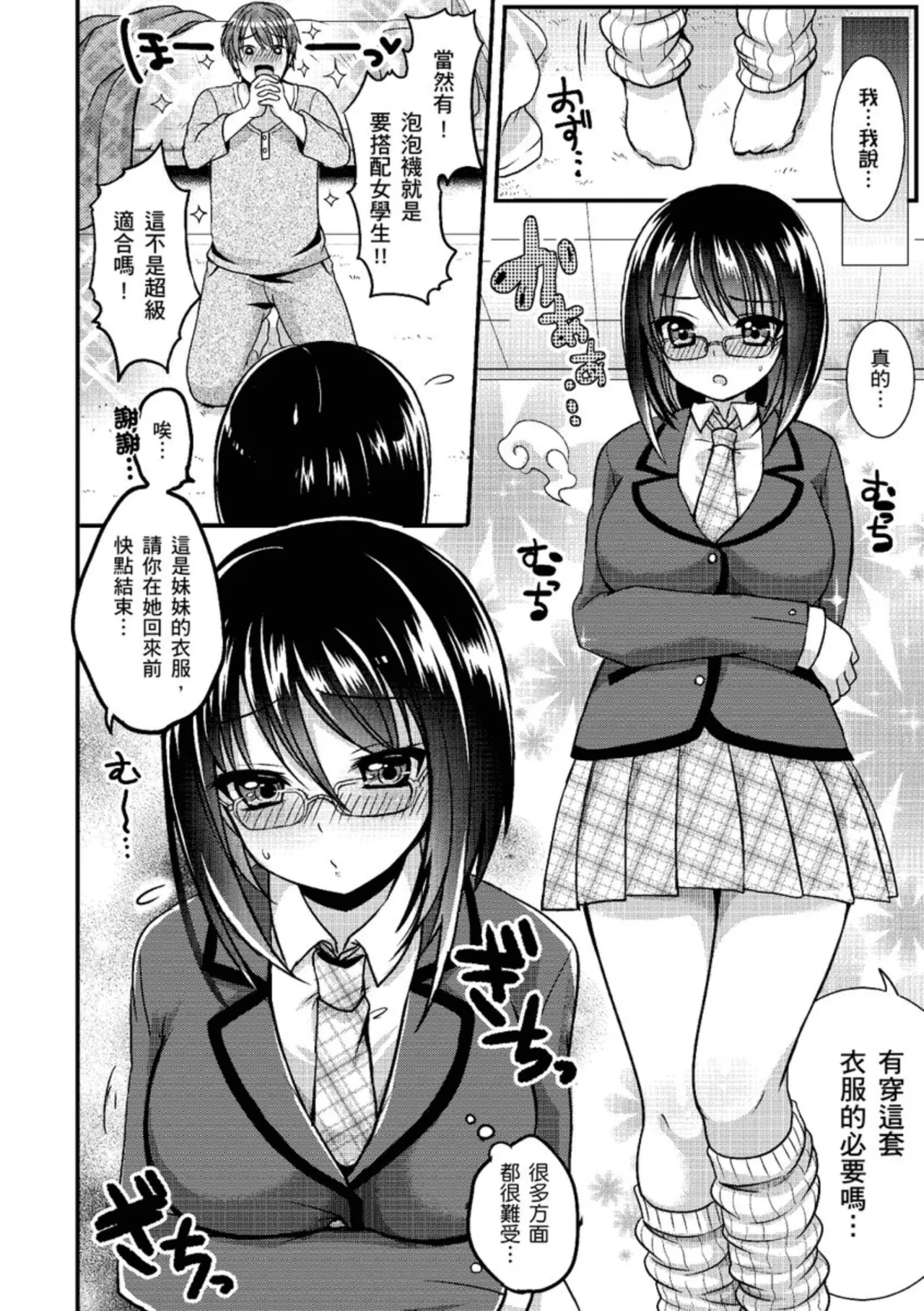 Anoko no Himegoto - Her Secret | 奇液女孩的色色繪本 - Page 16