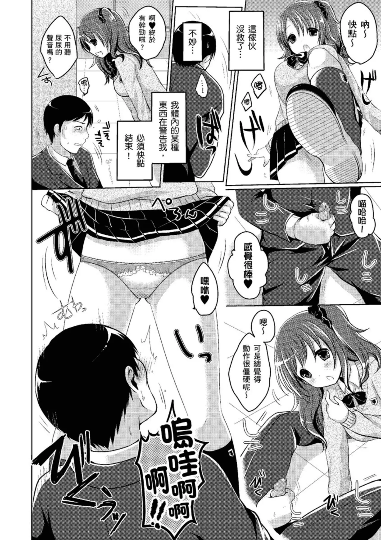 Anoko no Himegoto page 160 - twins kissing hentai manga - read online free