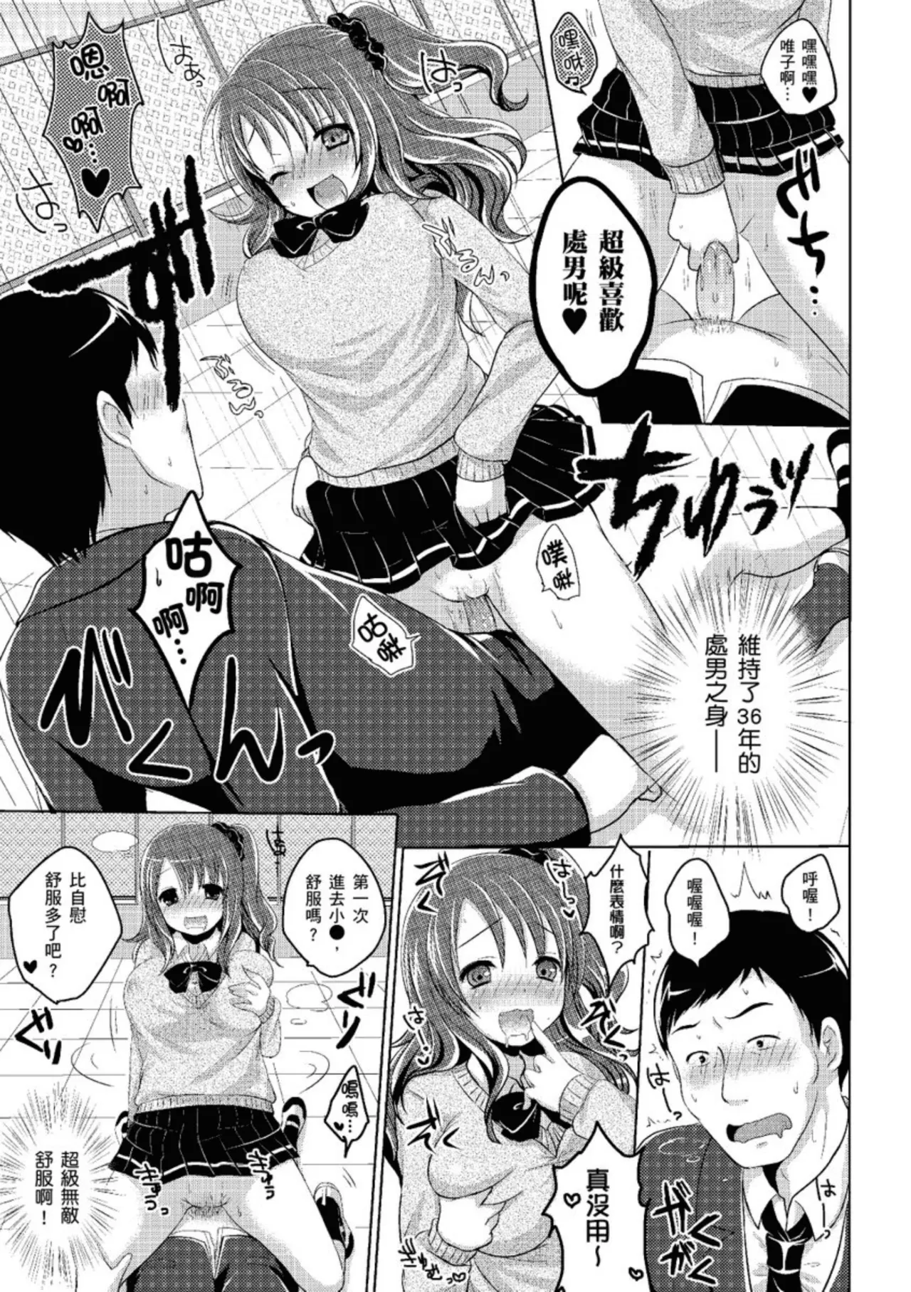 Anoko no Himegoto page 165 - twins kissing hentai manga - read online free