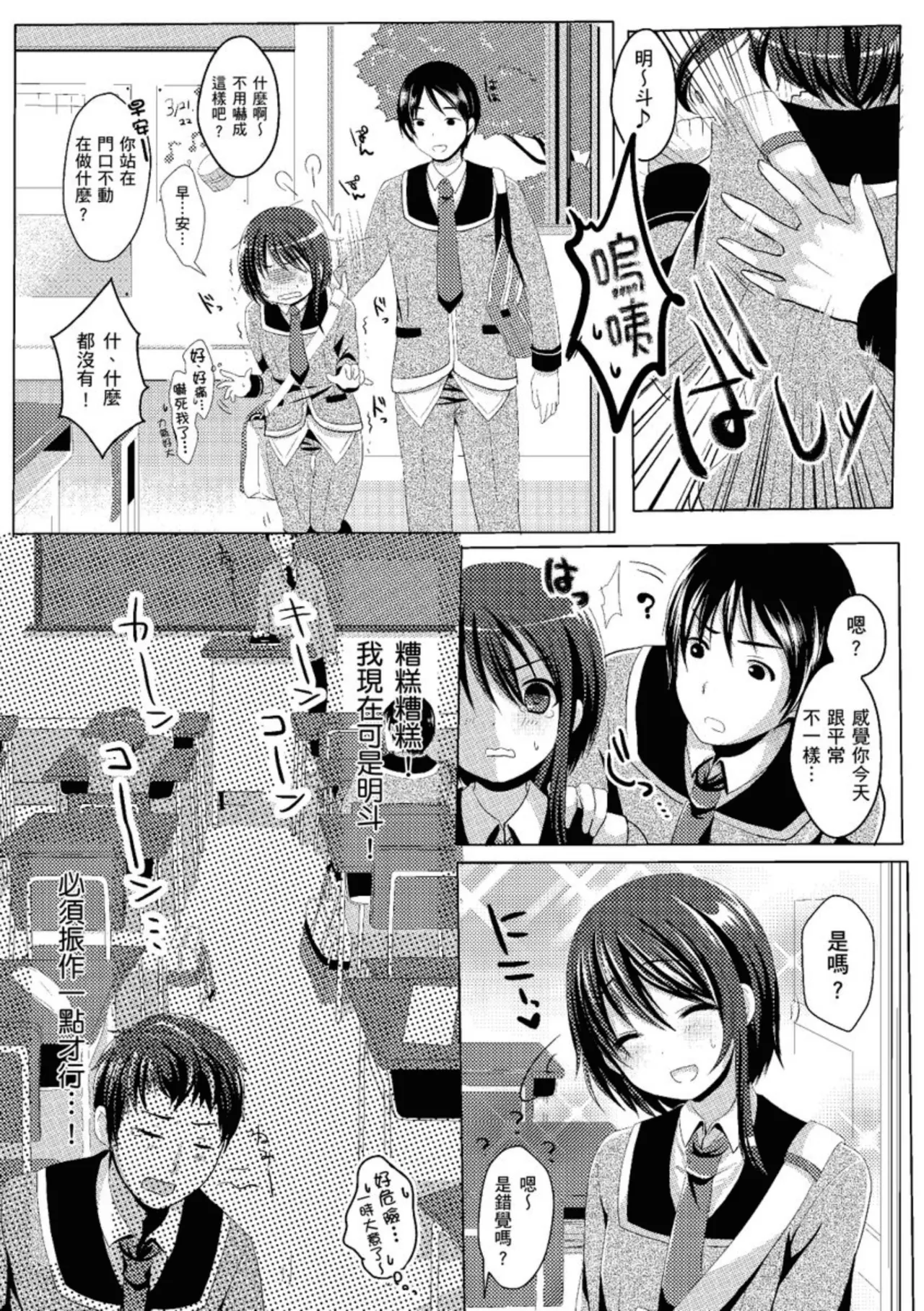 Anoko no Himegoto page 177 - twins kissing hentai manga - read online free