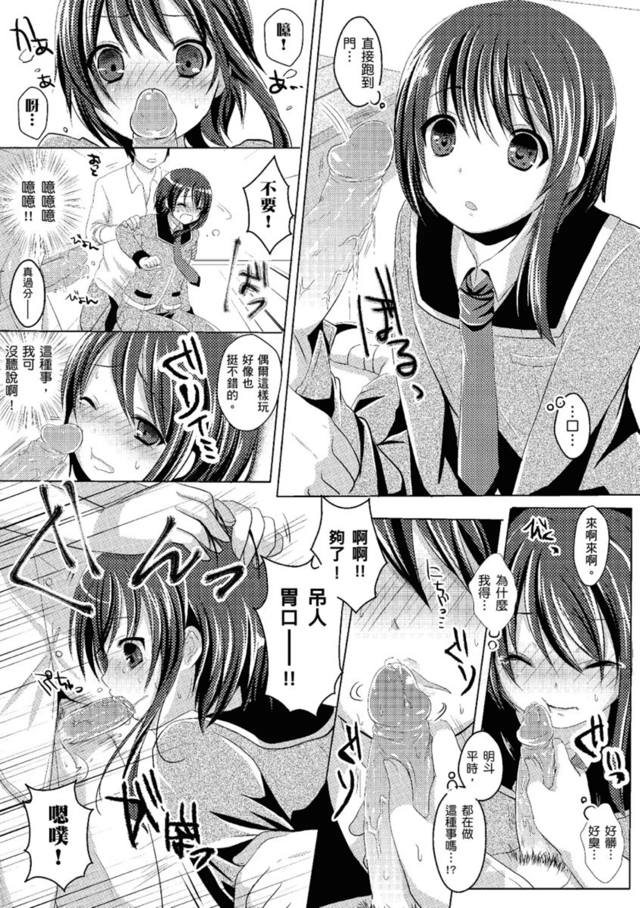 Anoko no Himegoto page 181 - twins kissing hentai manga - read online free