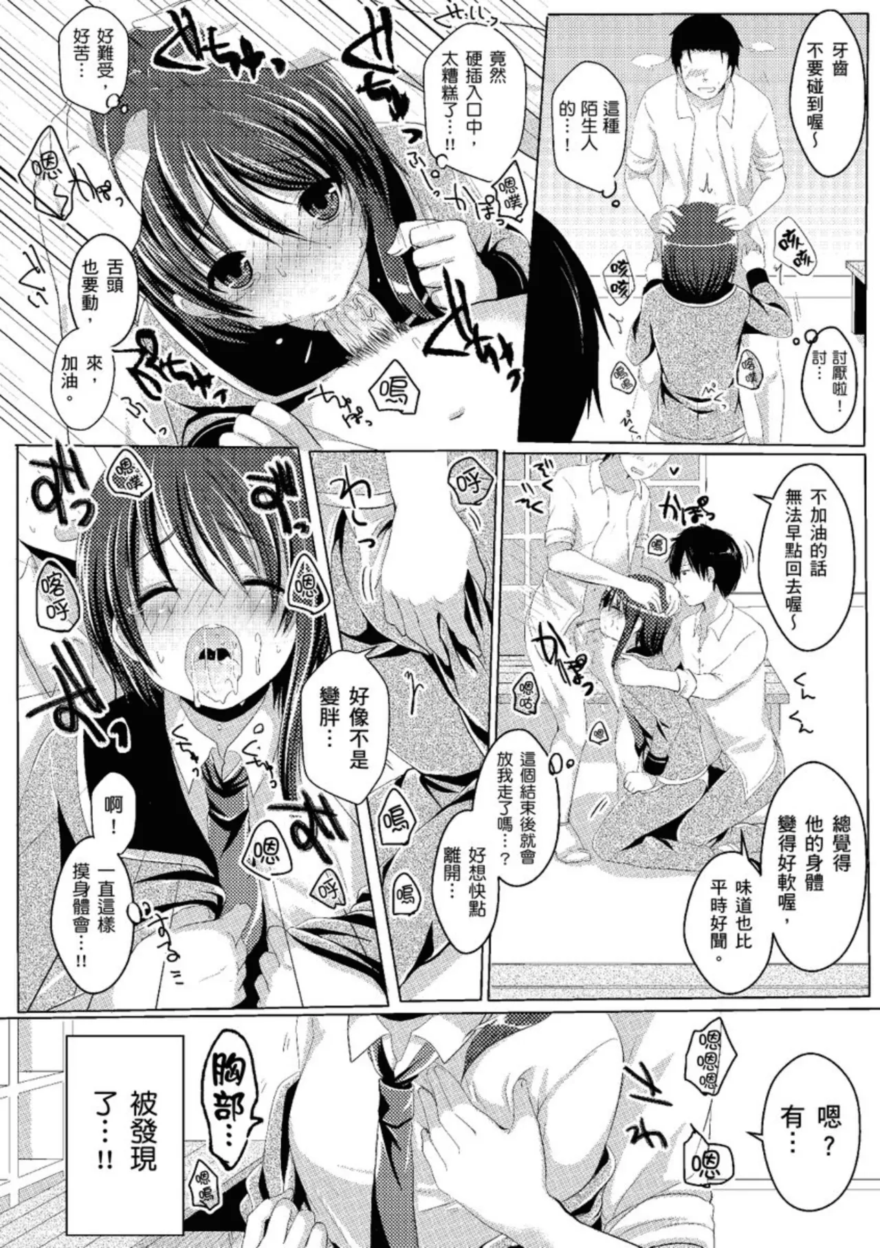 Anoko no Himegoto - Her Secret | 奇液女孩的色色繪本 - Page 182