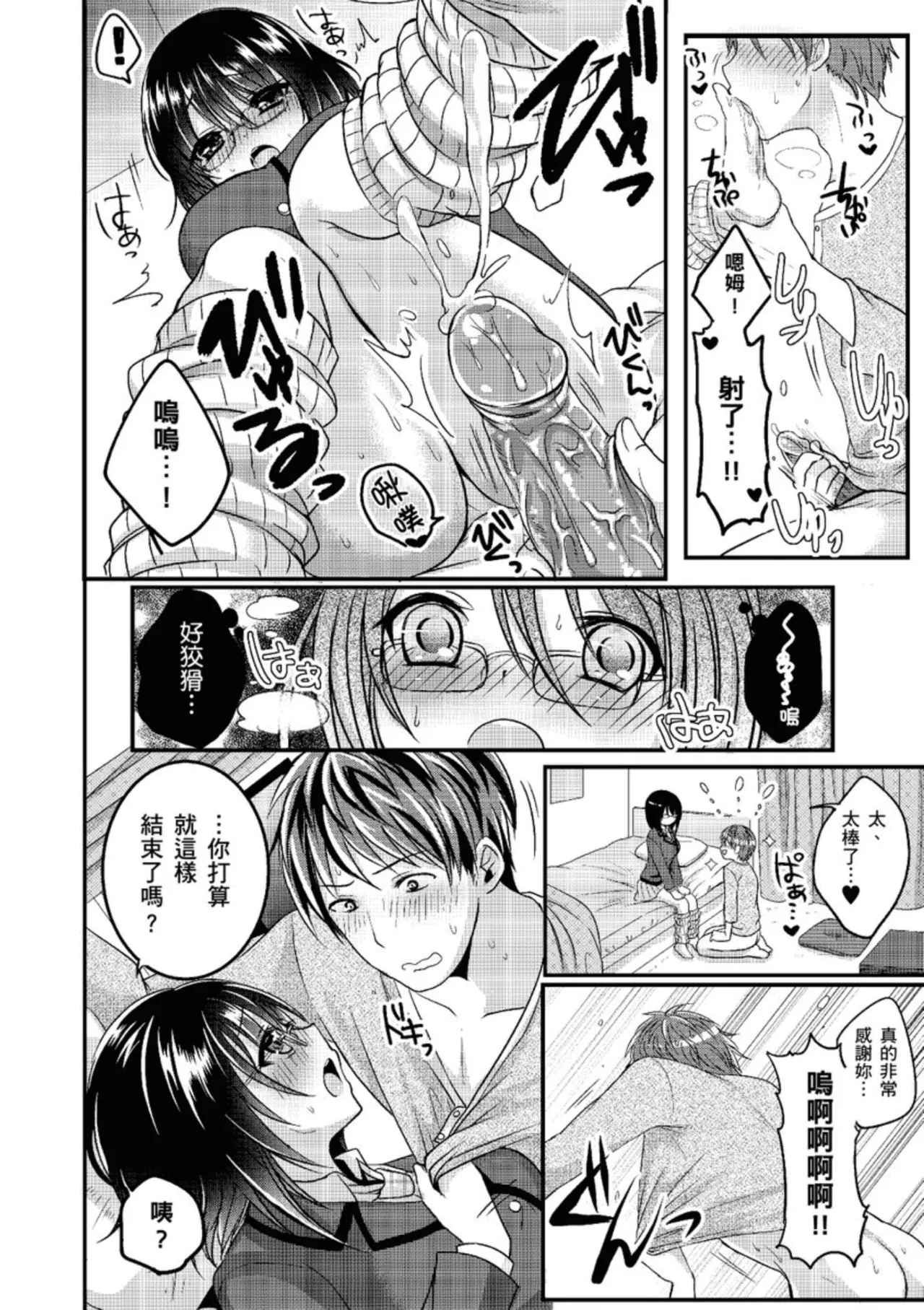 Anoko no Himegoto - Her Secret | 奇液女孩的色色繪本 - Page 20