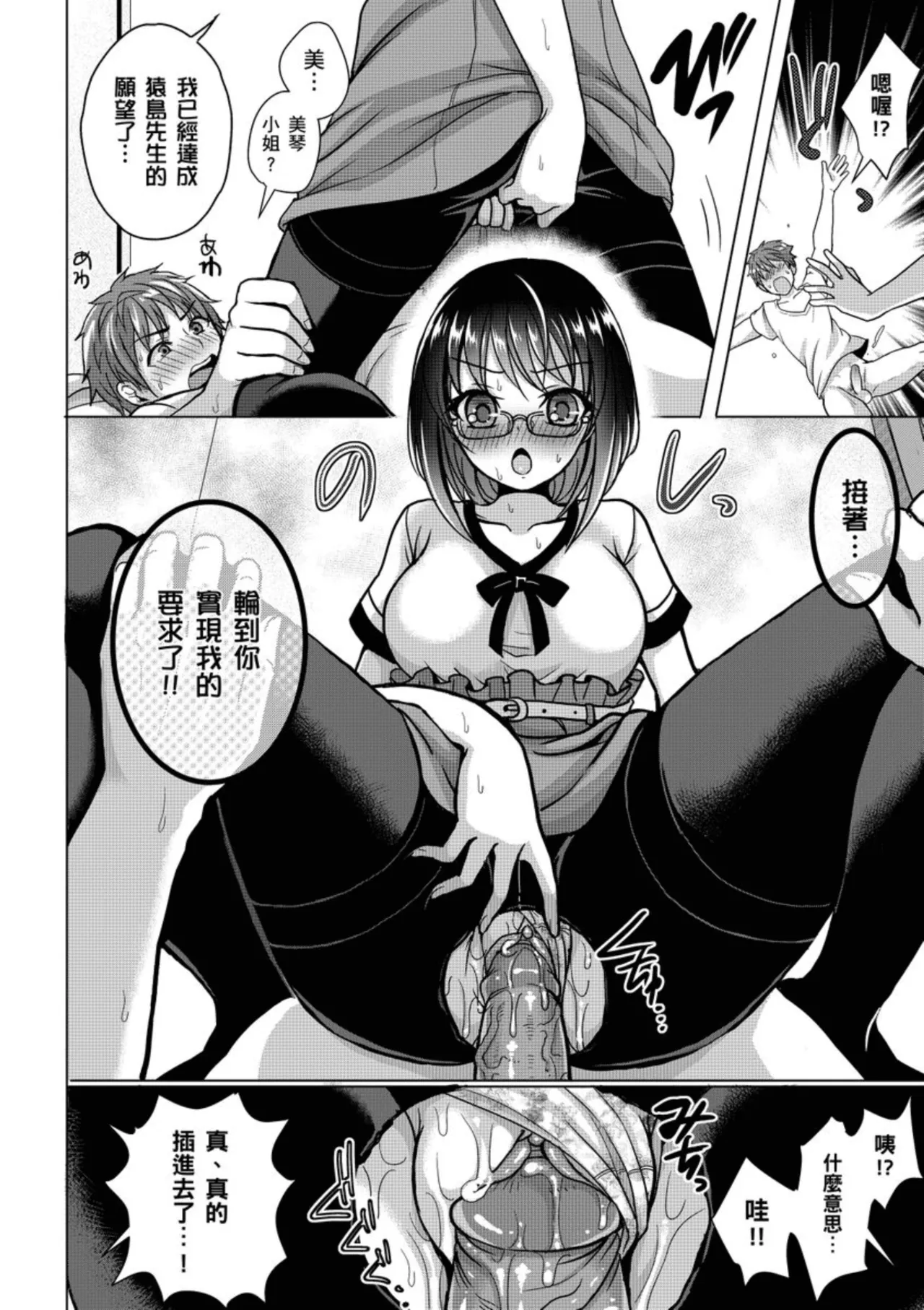 Anoko no Himegoto - Her Secret | 奇液女孩的色色繪本 - Page 42