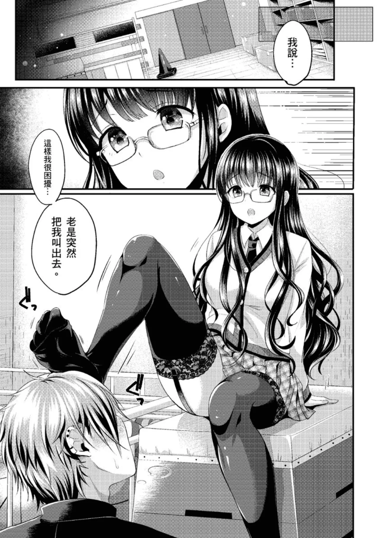 Anoko no Himegoto page 55 - twins kissing hentai manga - read online free