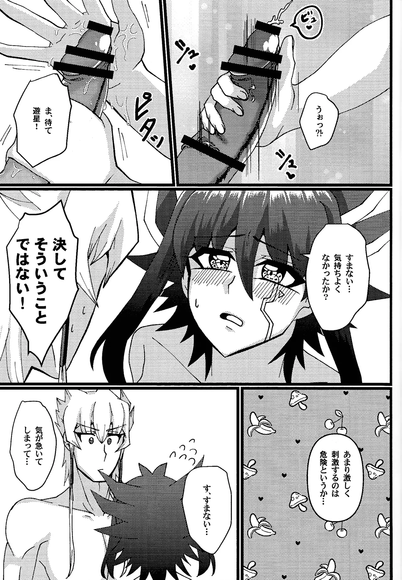 Zetsutai-teki Koufukuron - Page 18