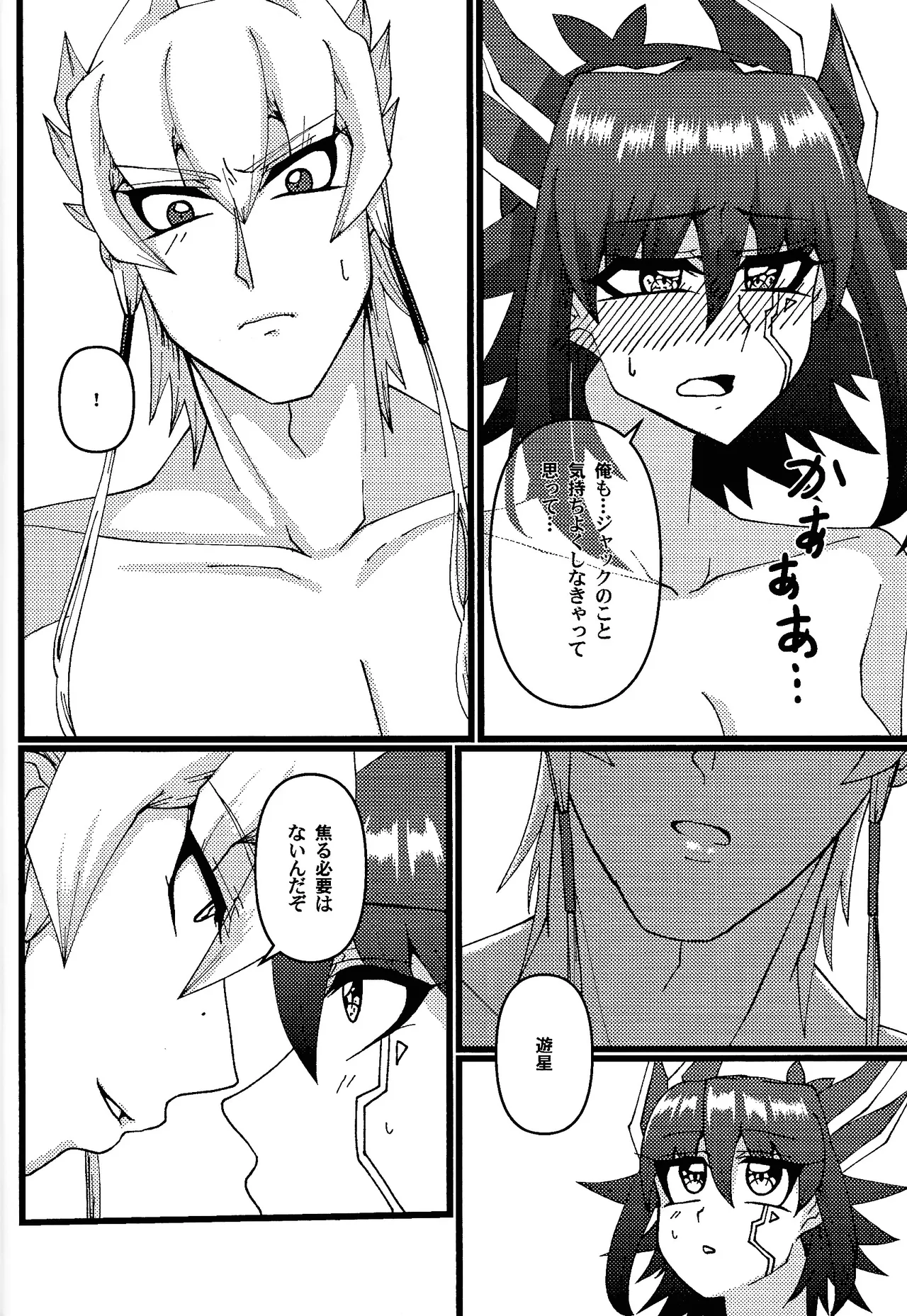 Zetsutai-teki Koufukuron page 19 featuring yusei fudo yu-gi-oh 5ds parody - big breasts gender bender hentai manga - read online free