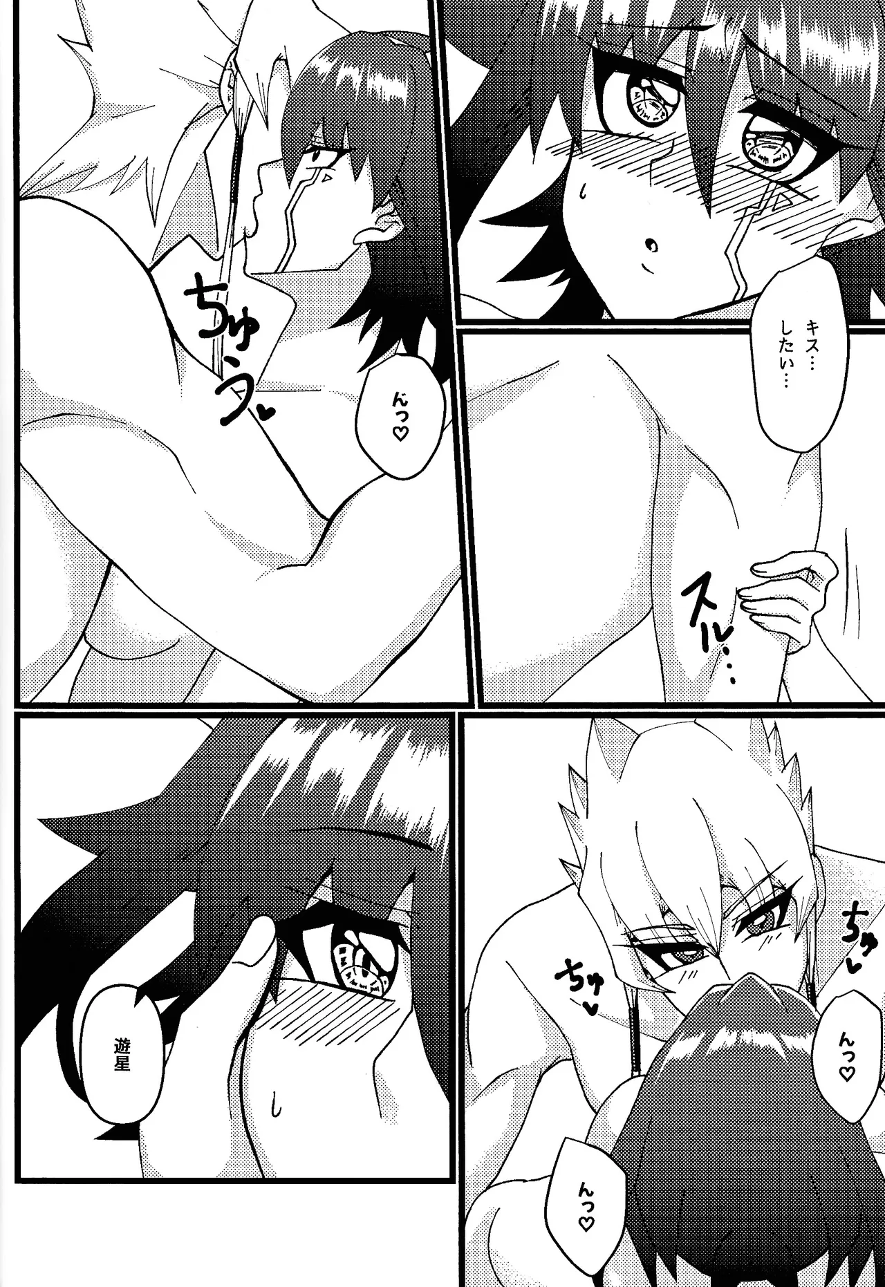 Zetsutai-teki Koufukuron - Page 23