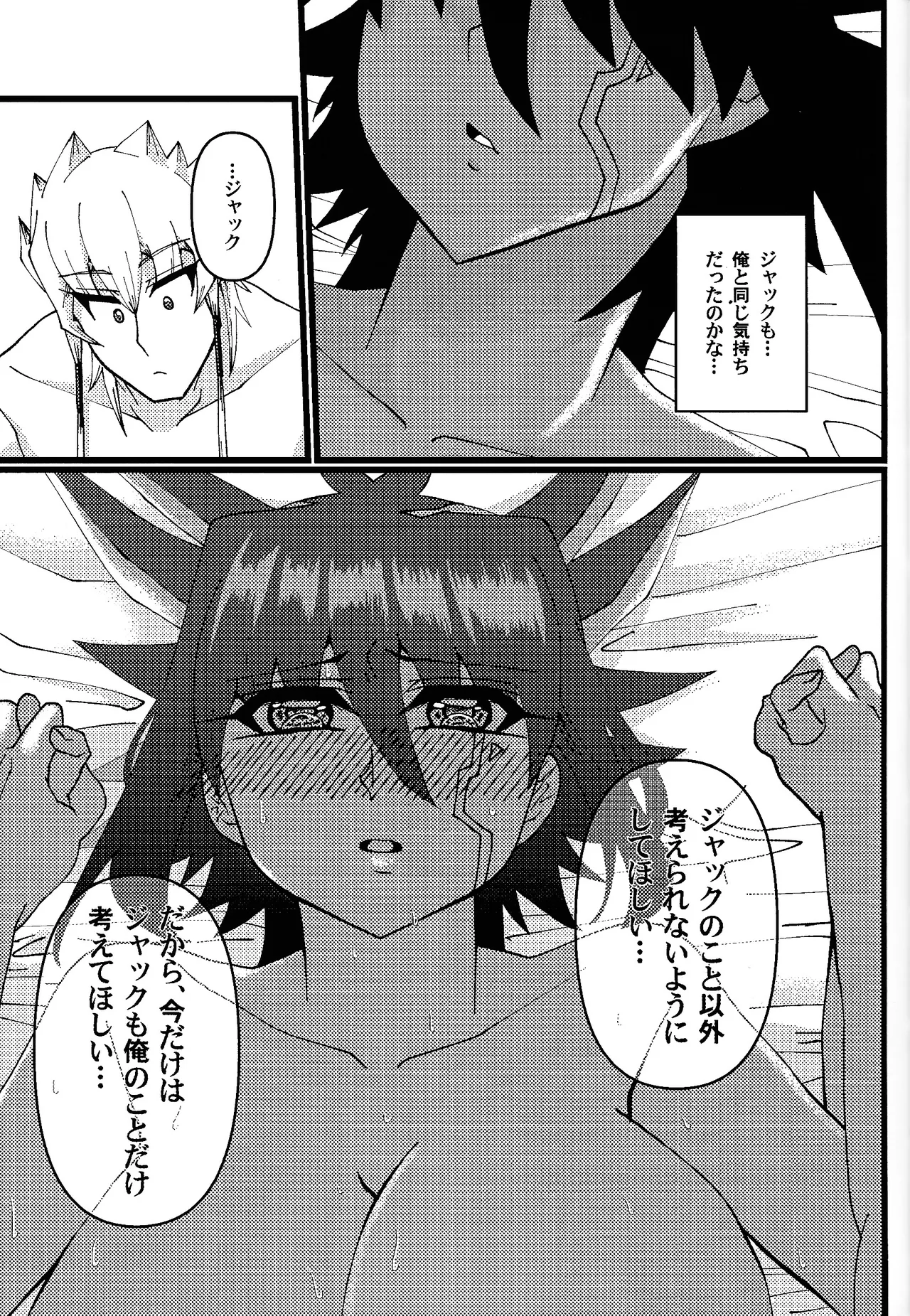 Zetsutai-teki Koufukuron - Page 28
