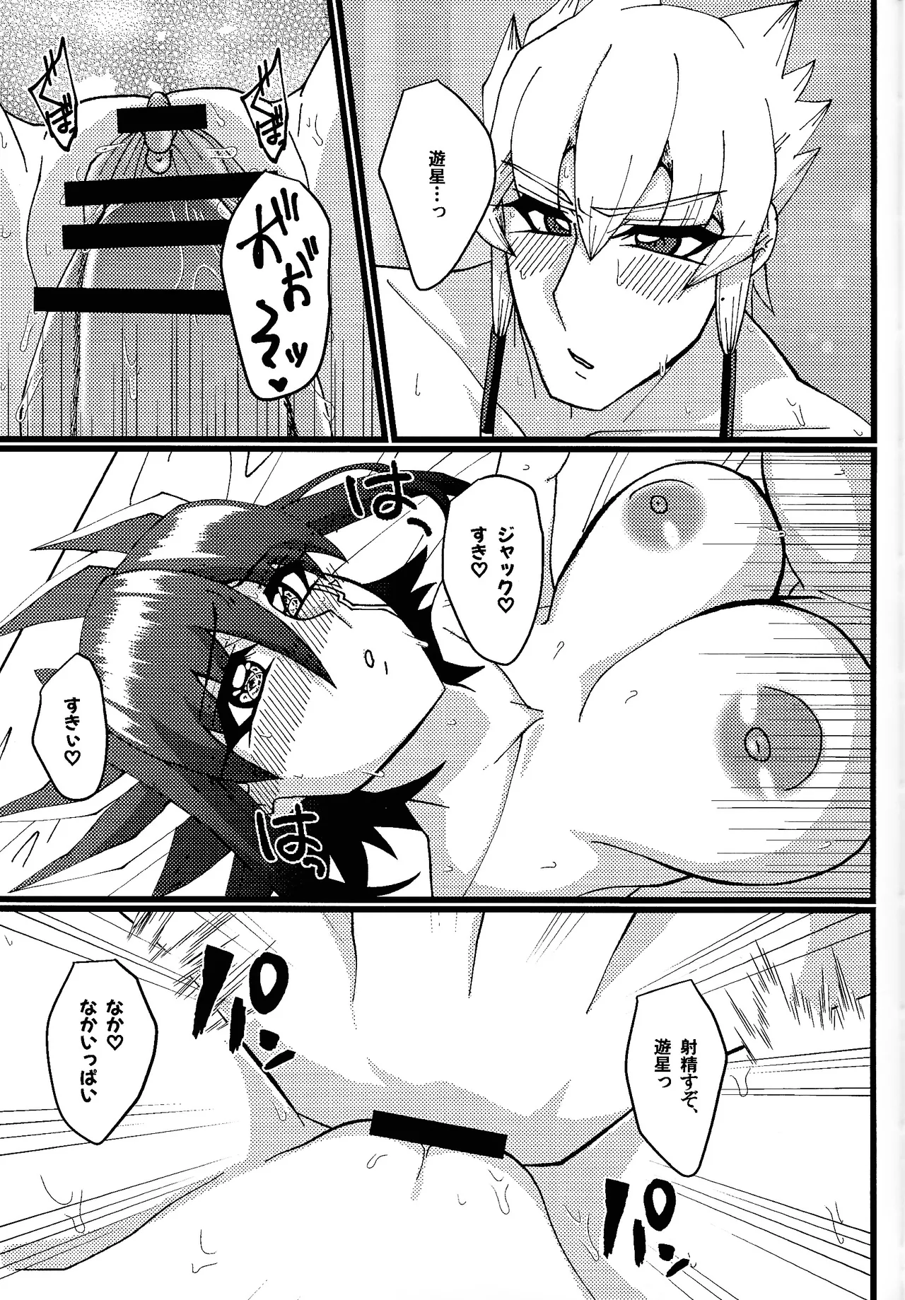 Zetsutai-teki Koufukuron - Page 30