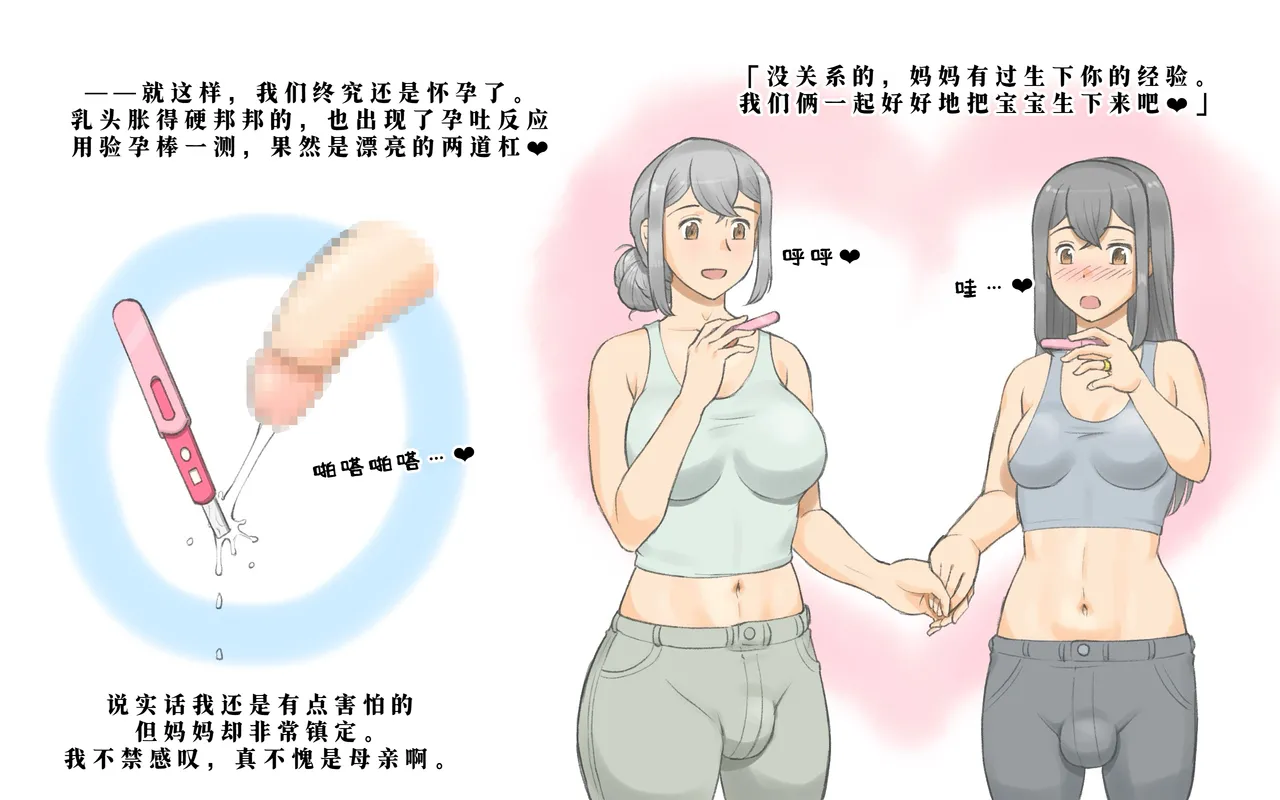 Futanari Kansenshou page 34 original parody - futanari milf hentai manga - read online free