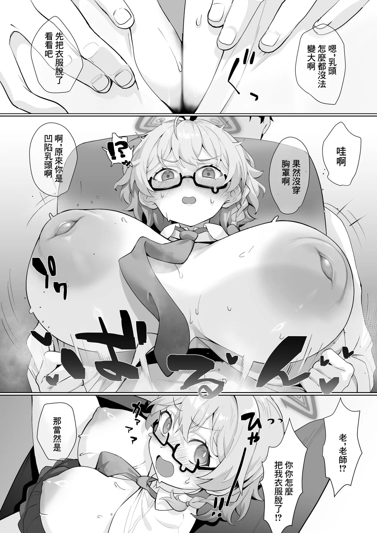 It's Going Down Now page 11 featuring sensei blue archive parody - big breasts urethra insertion hentai manga - read online free