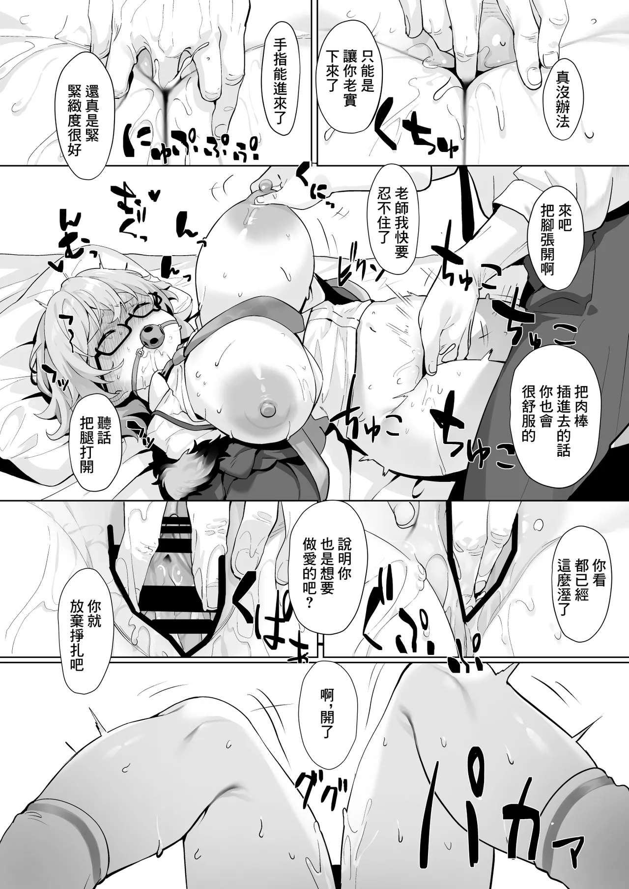 It's Going Down Now page 21 featuring sensei blue archive parody - big breasts urethra insertion hentai manga - read online free