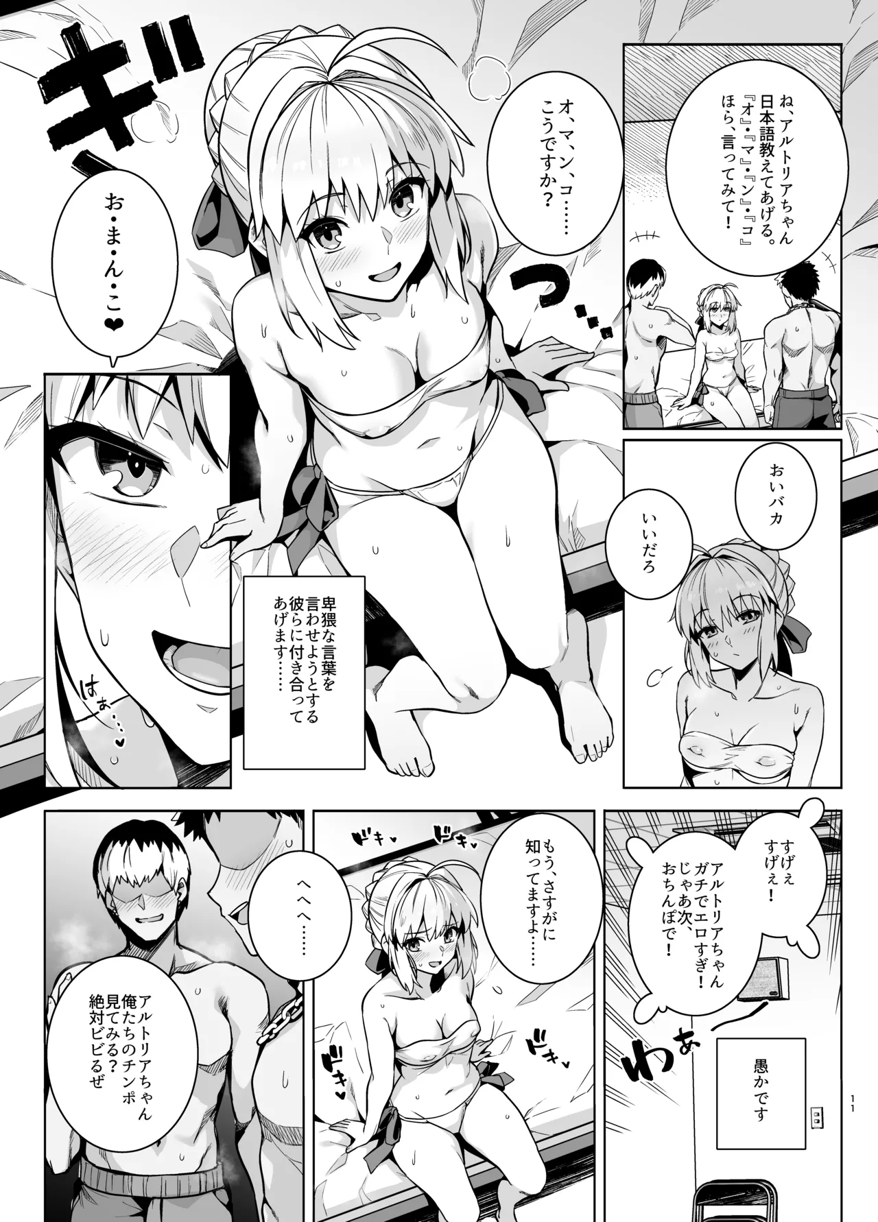 Saber-san Yarimoku Nanpamachi Pool Hen + Omake Mini CG Shuu page 14 featuring rin tosaka fate stay night parody - kissing swimsuit hentai manga - read online free