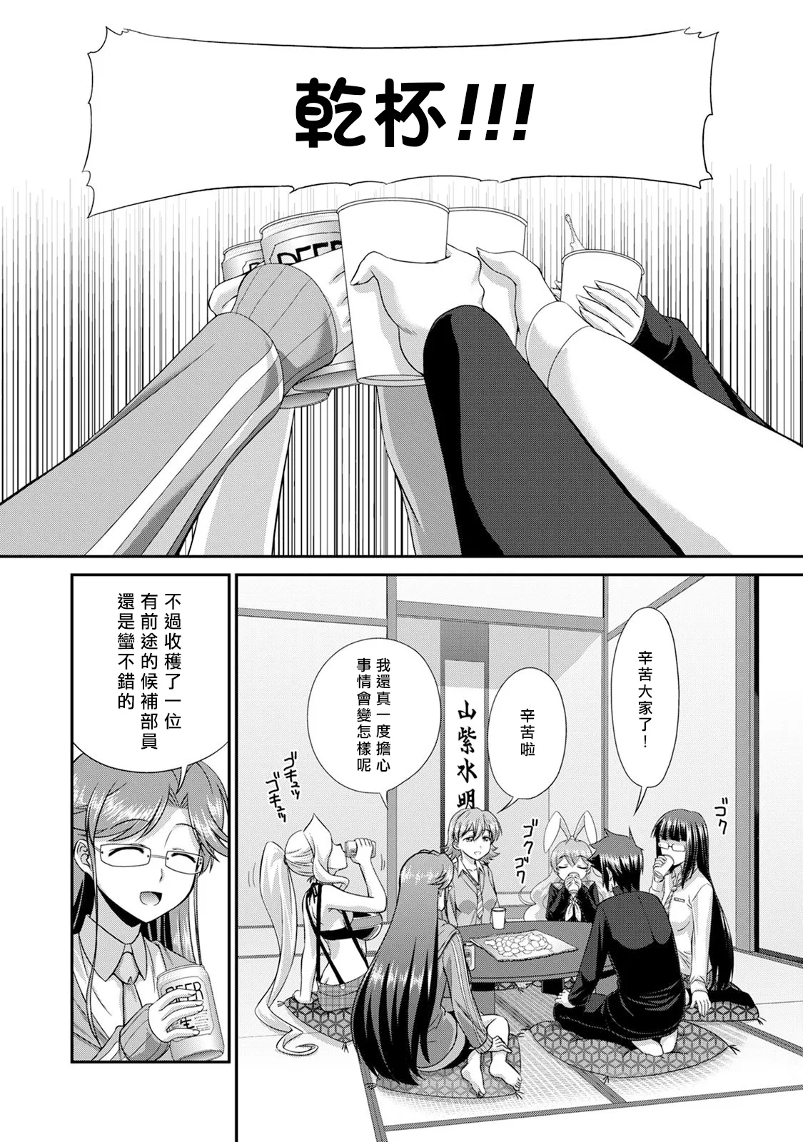 [Kakitsubata Tsukune] Sado Bu! ~S Onna ni Ijime Nukare Bu~  | 施虐★部！〜被女S虐待榨干的社团生活♪〜 [Chinese] [Asuzak_Tei 个人漢化] [Digital] page 127 - bdsm big breasts hentai manga - read online free