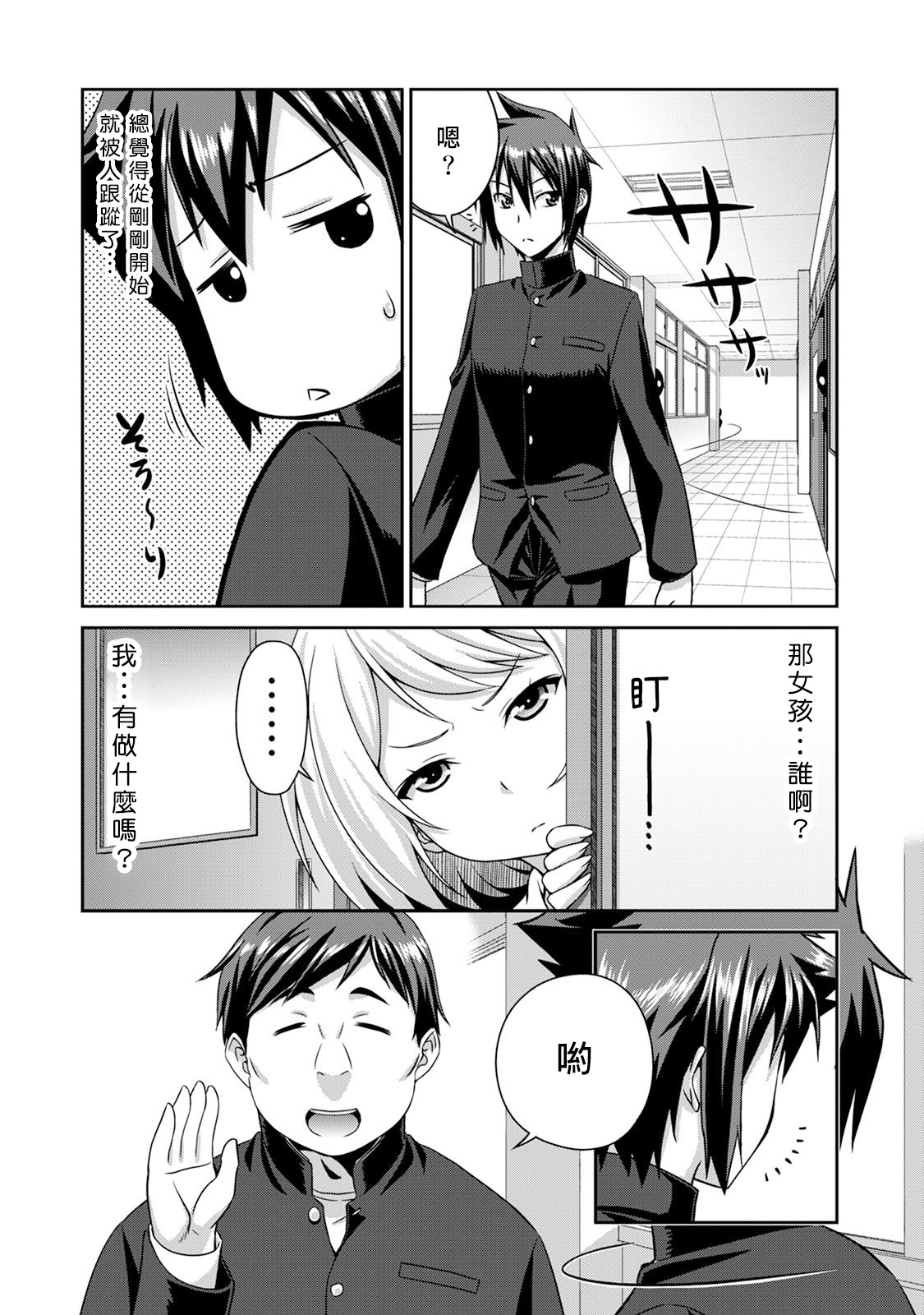 [Kakitsubata Tsukune] Sado Bu! ~S Onna ni Ijime Nukare Bu~  | 施虐★部！〜被女S虐待榨干的社团生活♪〜 [Chinese] [Asuzak_Tei 个人漢化] [Digital] page 55 - bdsm big breasts hentai manga - read online free