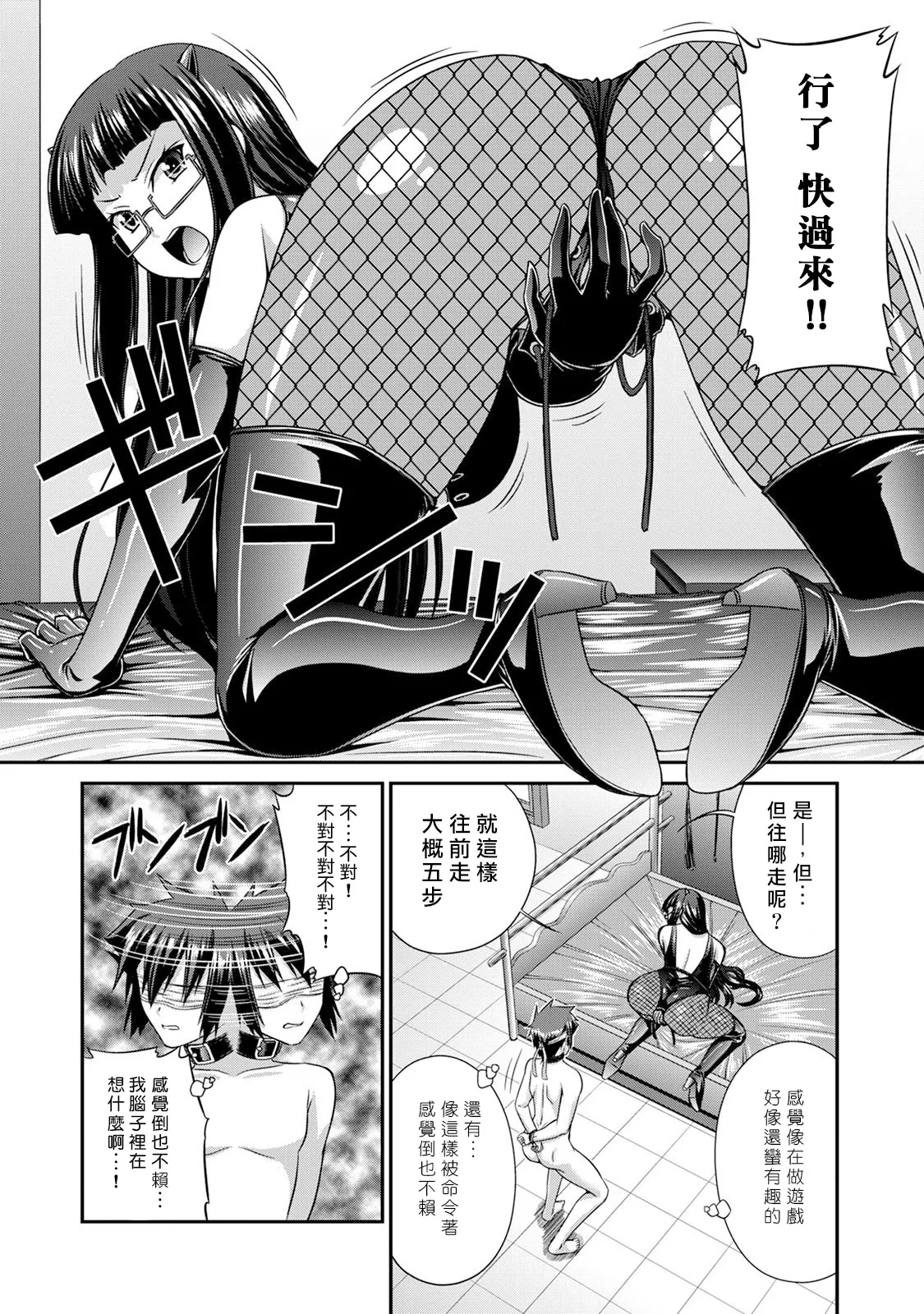 [Kakitsubata Tsukune] Sado Bu! ~S Onna ni Ijime Nukare Bu~  | 施虐★部！〜被女S虐待榨干的社团生活♪〜 [Chinese] [Asuzak_Tei 个人漢化] [Digital] page 67 - bdsm big breasts hentai manga - read online free