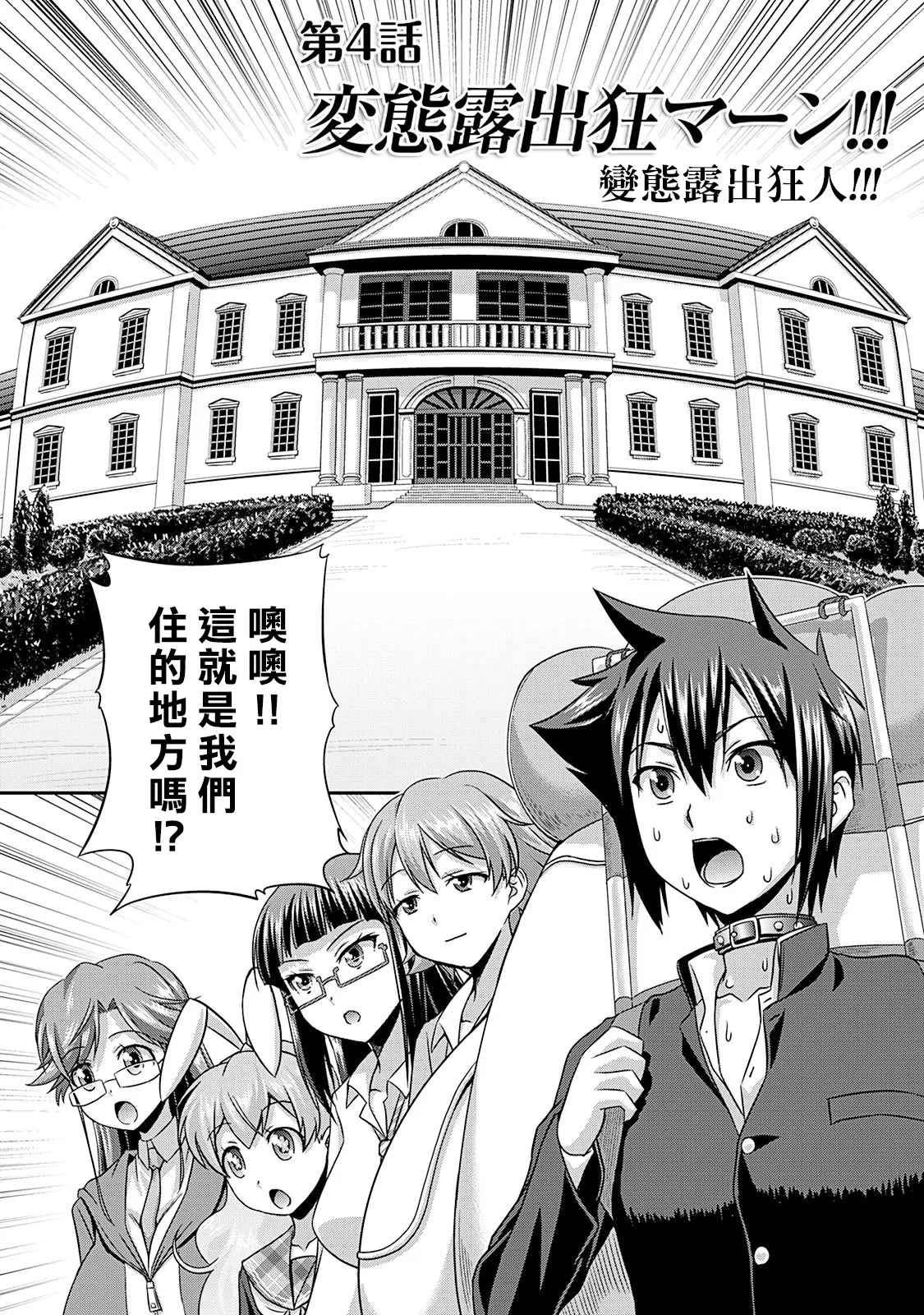 [Kakitsubata Tsukune] Sado Bu! ~S Onna ni Ijime Nukare Bu~  | 施虐★部！〜被女S虐待榨干的社团生活♪〜 [Chinese] [Asuzak_Tei 个人漢化] [Digital] page 77 - bdsm big breasts hentai manga - read online free