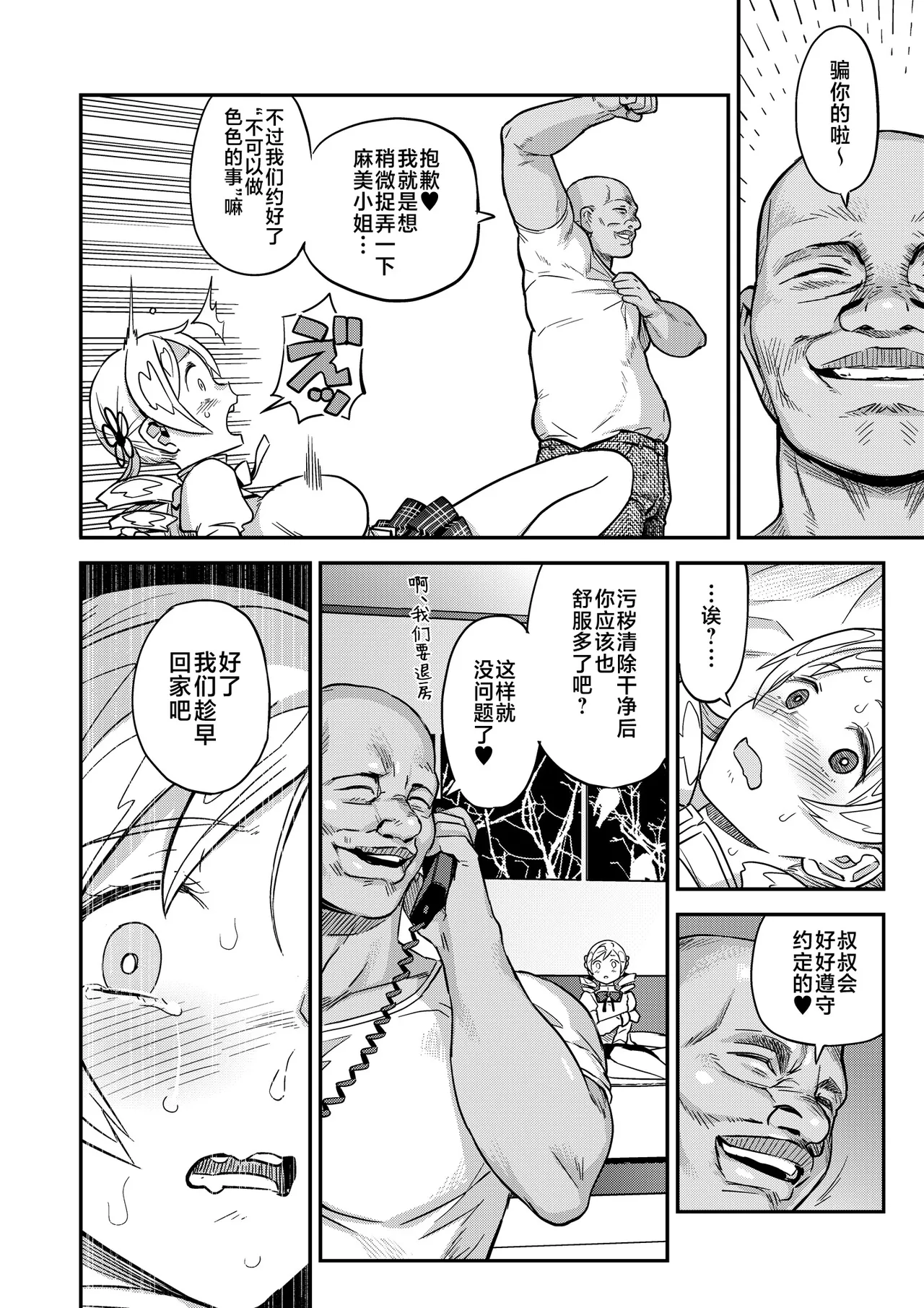 Tomoe Mami X-gakusei Enjou Kousai page 19 featuring mami tomoe puella magi madoka magica parody - ahegao dilf hentai manga - read online free