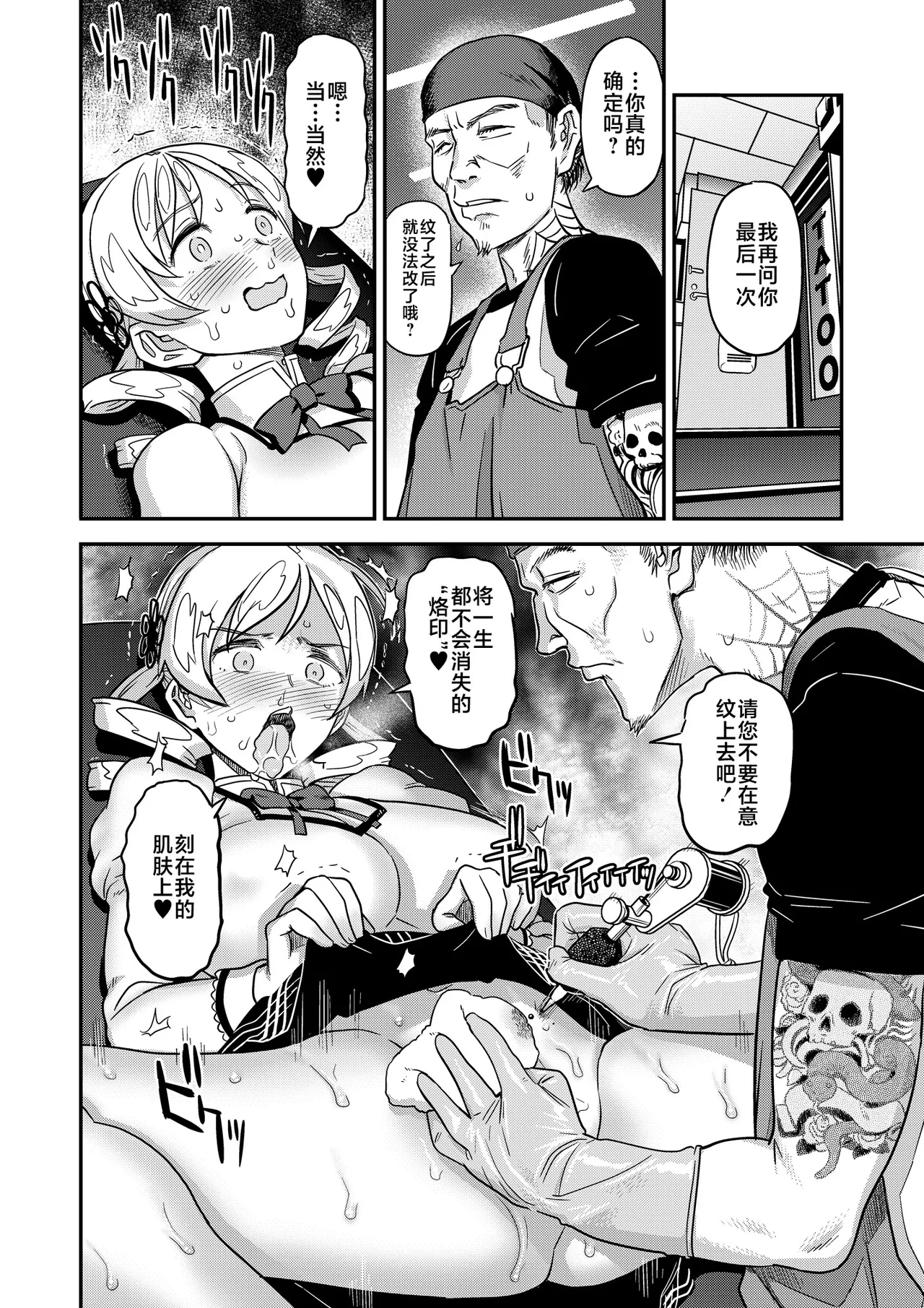 Page 41 of Tomoe Mami X-gakusei Enjou Kousai