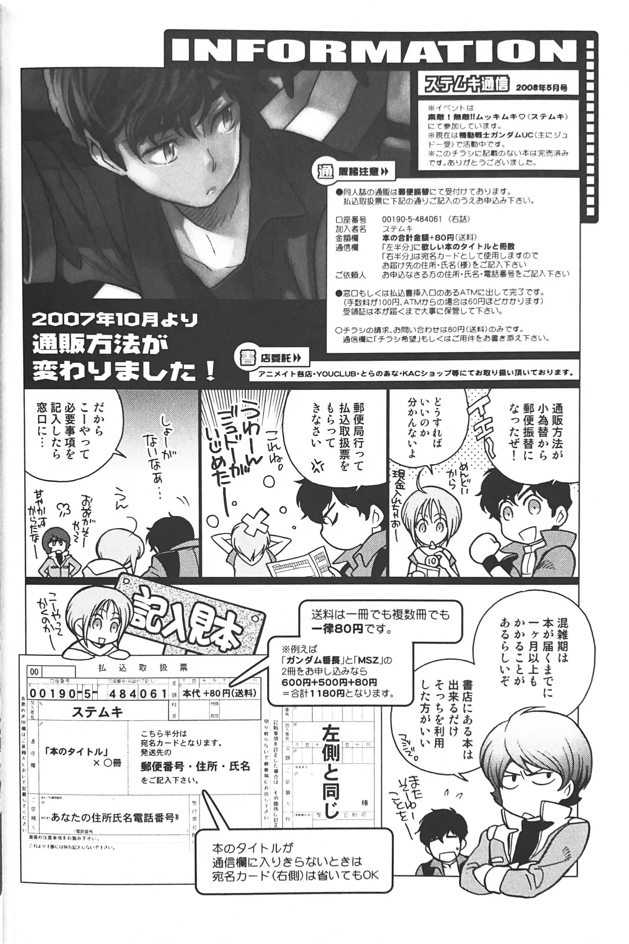 Nature is Imagination Science page 36 featuring kamille bidan mobile suit gundam parody - males only yaoi hentai manga - read online free