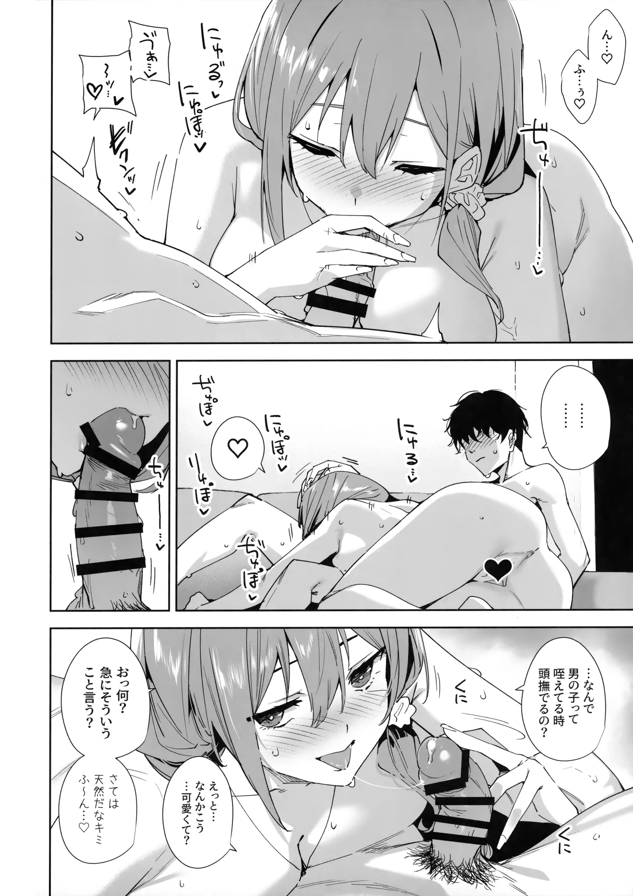 [Ink Complex (Tomohiro Kai)] Tower Residence Setsugu-ka Taiou-chuu [Digital] page 55 original parody - handjob sweating hentai manga - read online free