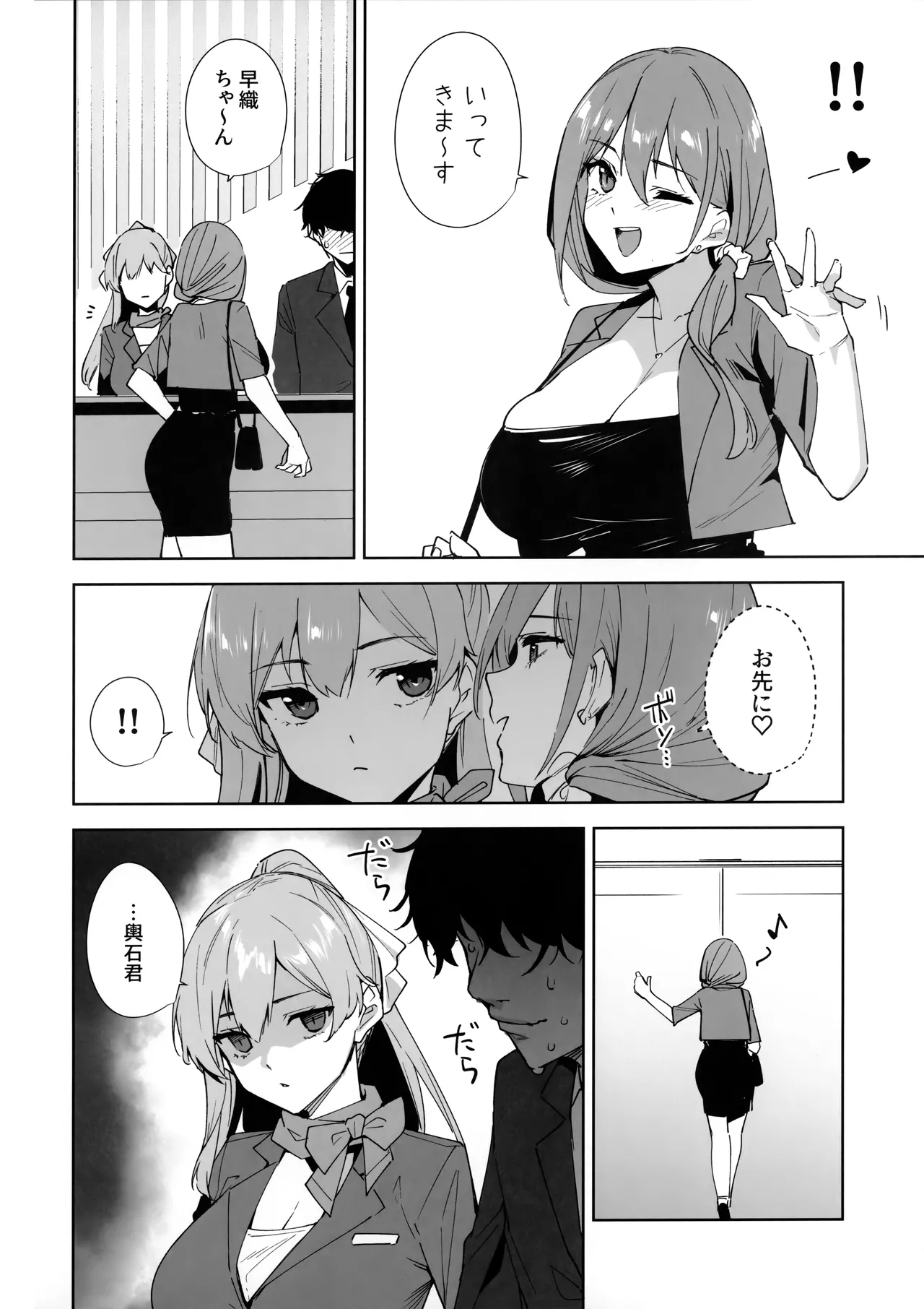 [Ink Complex (Tomohiro Kai)] Tower Residence Setsugu-ka Taiou-chuu [Digital] - Page 57