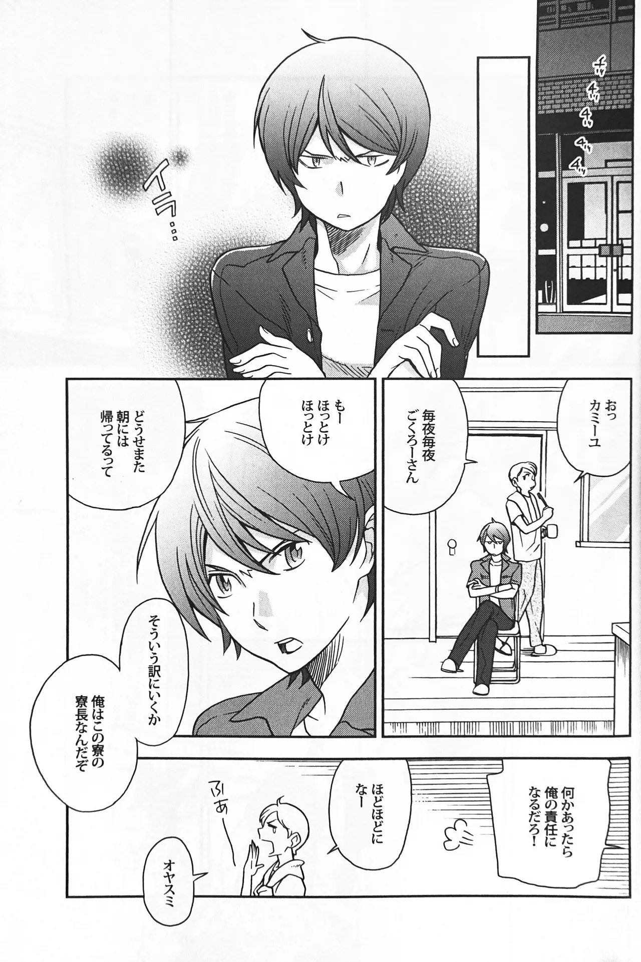 Nature is Imagination Science - Page 21